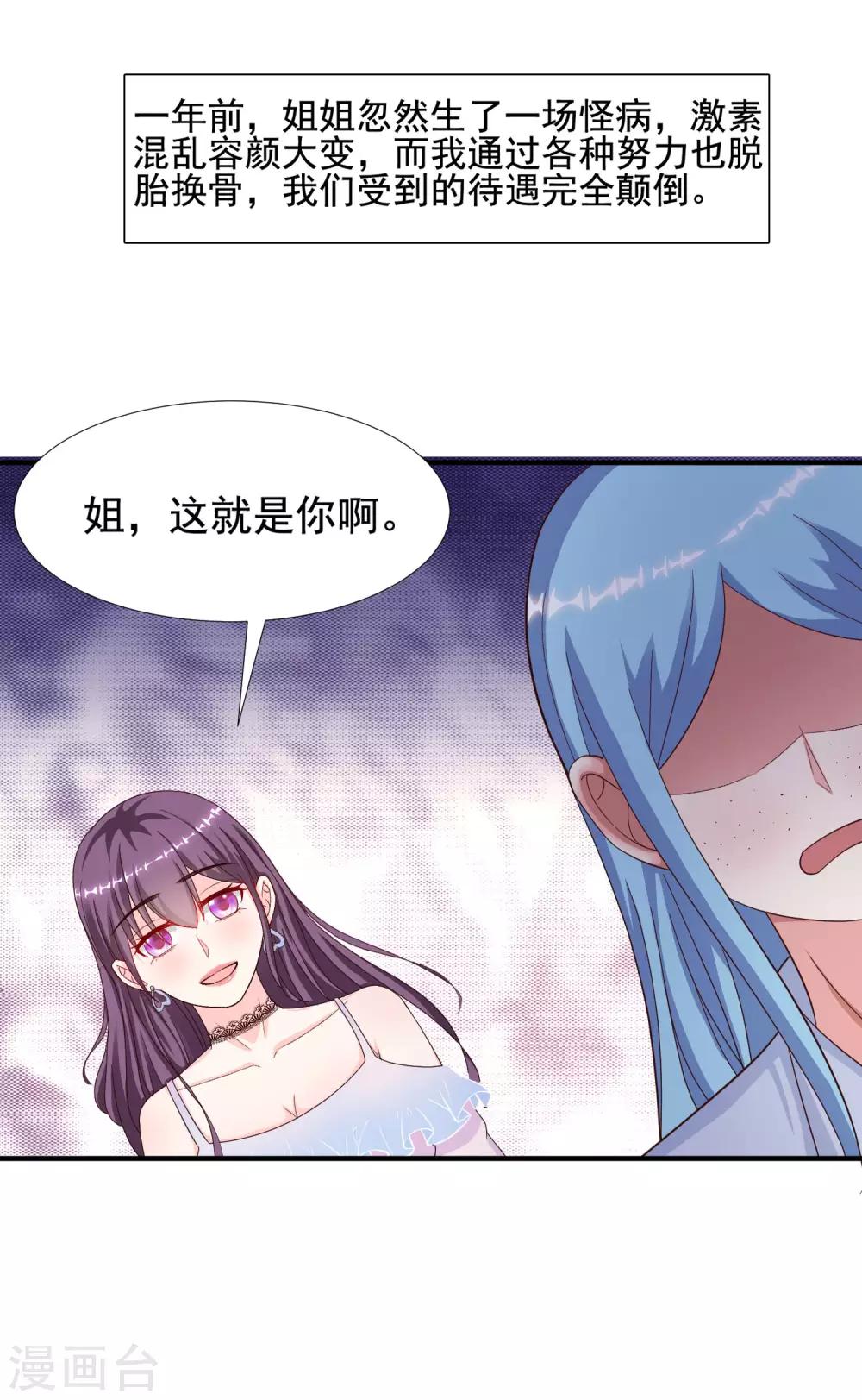 最强桃花运韩漫全集-第153话 高端绿茶的操作？？？无删减无遮挡章节图片 