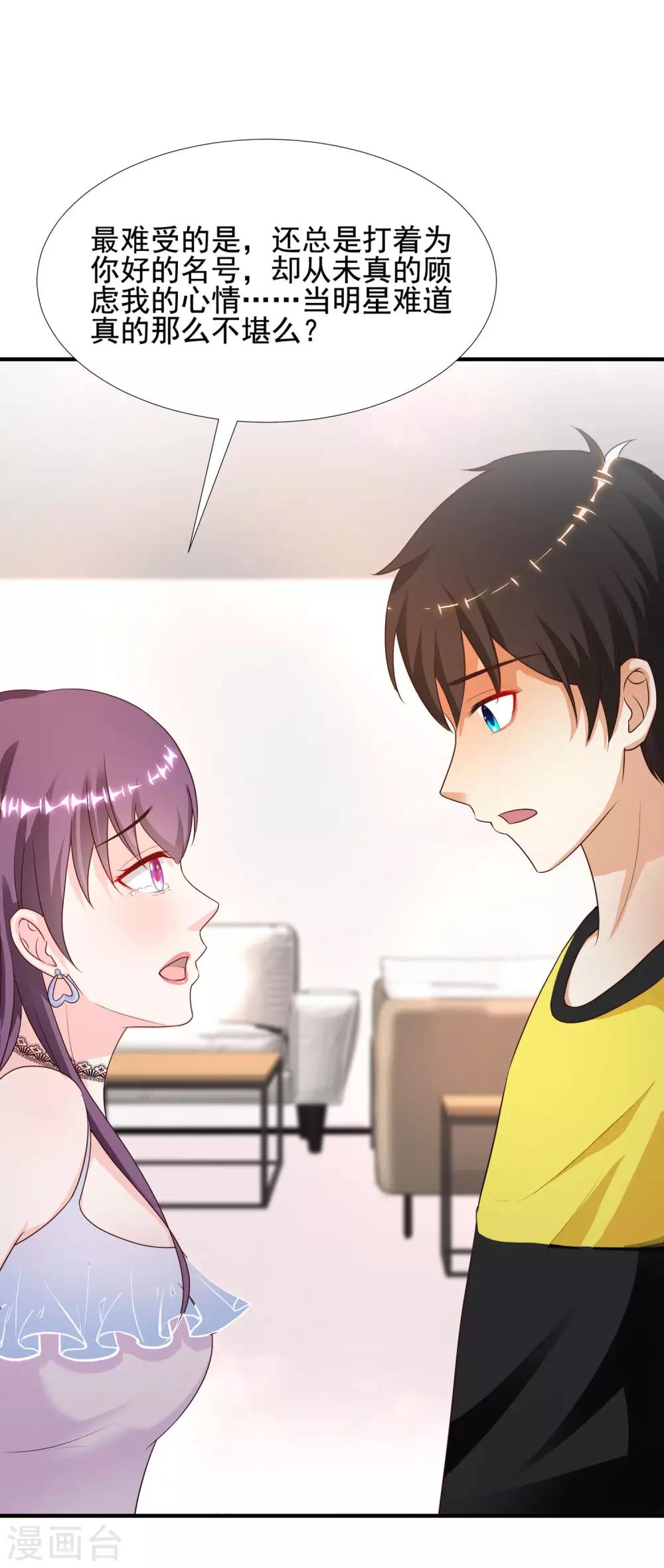 最强桃花运韩漫全集-第153话 高端绿茶的操作？？？无删减无遮挡章节图片 