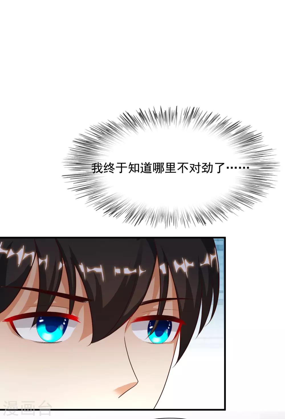 最强桃花运韩漫全集-第153话 高端绿茶的操作？？？无删减无遮挡章节图片 