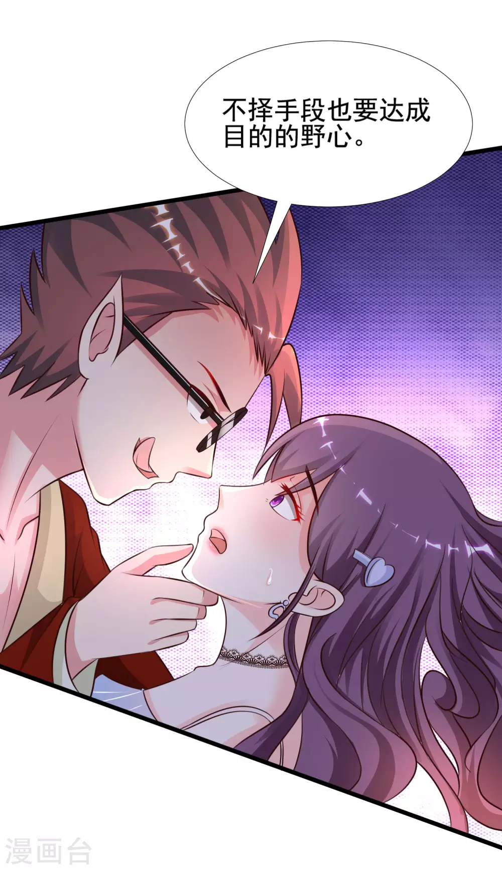 最强桃花运韩漫全集-第154话 调换人生？？？无删减无遮挡章节图片 