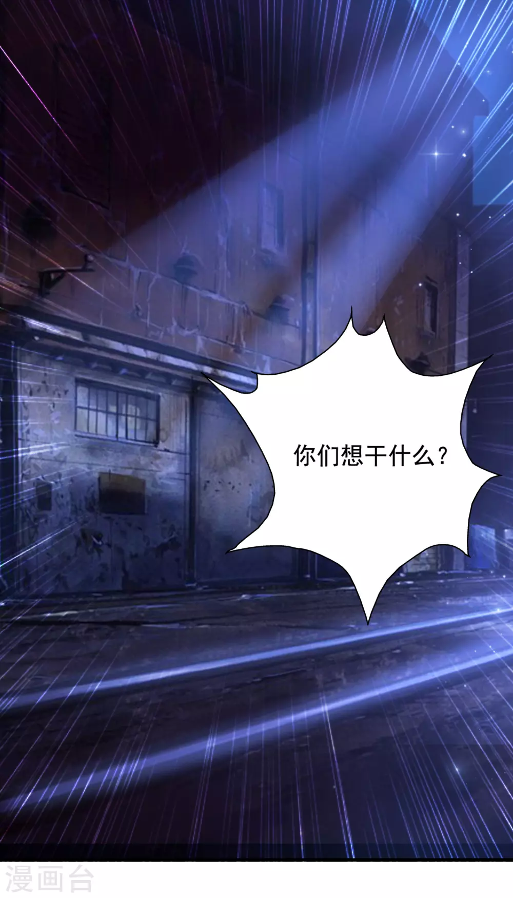 最强桃花运韩漫全集-第154话 调换人生？？？无删减无遮挡章节图片 