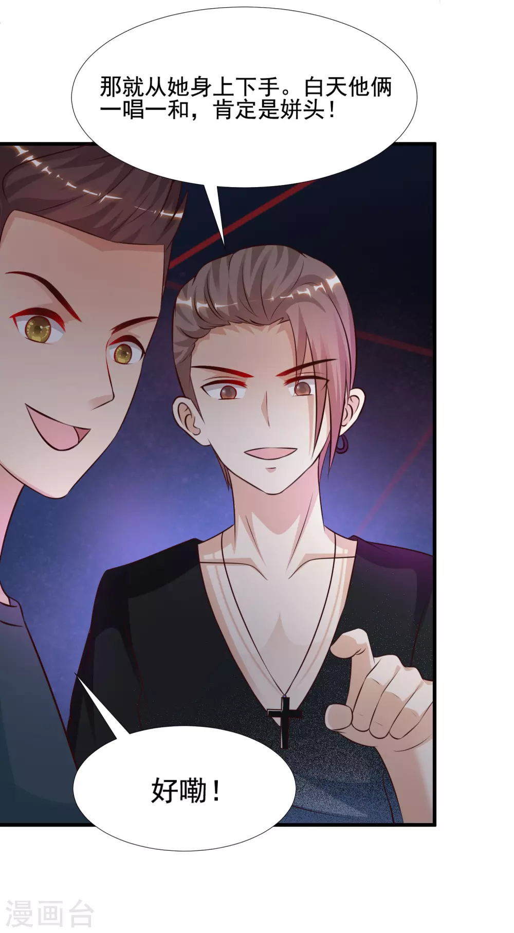 最强桃花运韩漫全集-第154话 调换人生？？？无删减无遮挡章节图片 