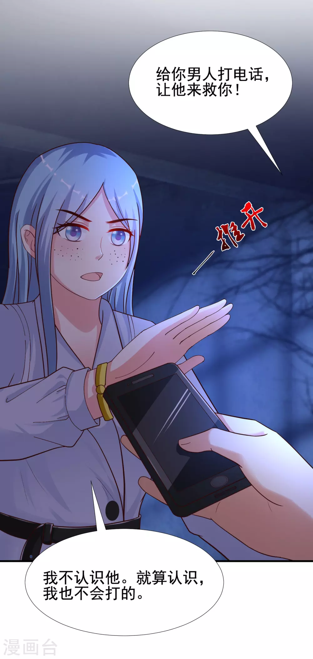 最强桃花运韩漫全集-第154话 调换人生？？？无删减无遮挡章节图片 