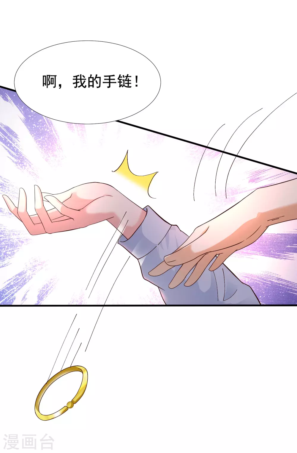 最强桃花运韩漫全集-第154话 调换人生？？？无删减无遮挡章节图片 