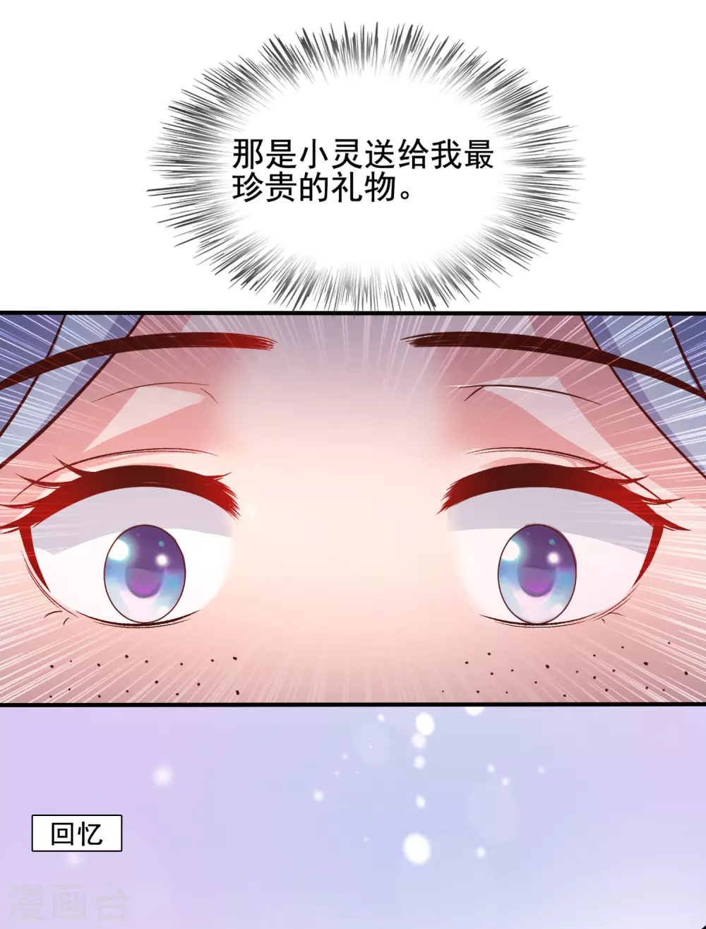 最强桃花运韩漫全集-第154话 调换人生？？？无删减无遮挡章节图片 