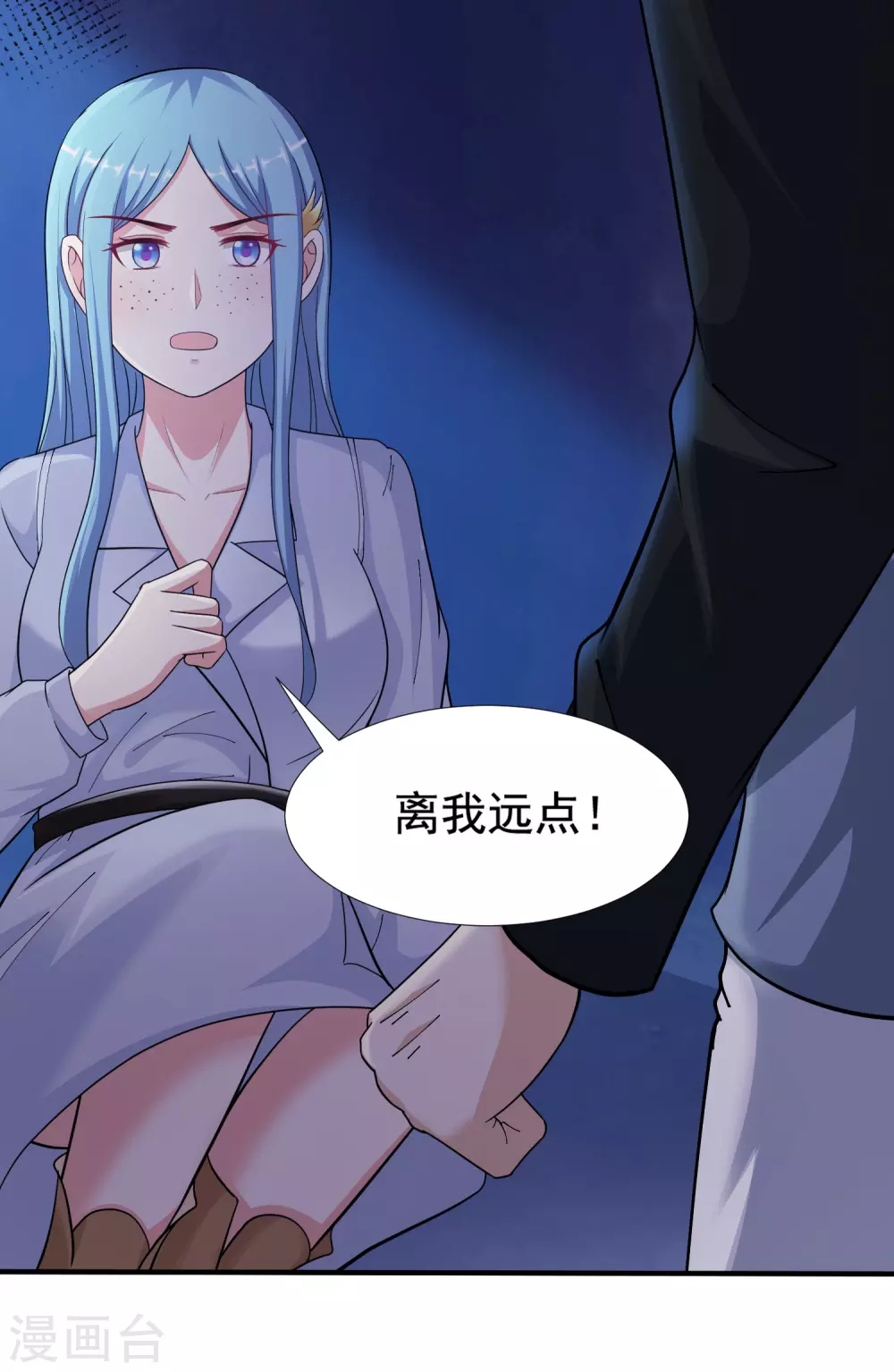最强桃花运韩漫全集-第154话 调换人生？？？无删减无遮挡章节图片 