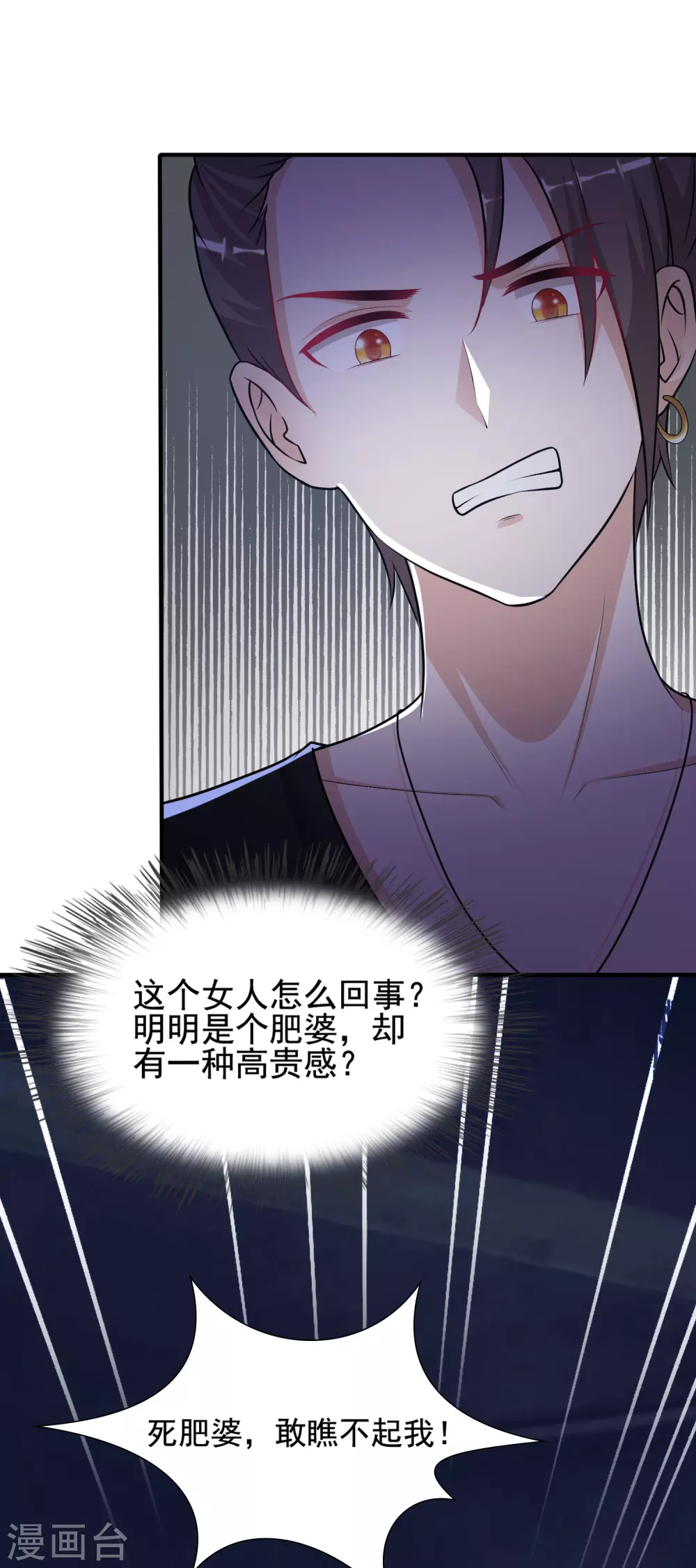 最强桃花运韩漫全集-第154话 调换人生？？？无删减无遮挡章节图片 