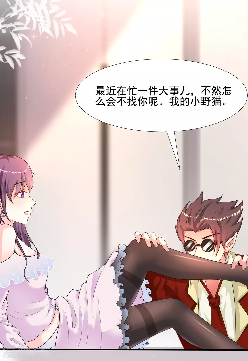 最强桃花运韩漫全集-第154话 调换人生？？？无删减无遮挡章节图片 