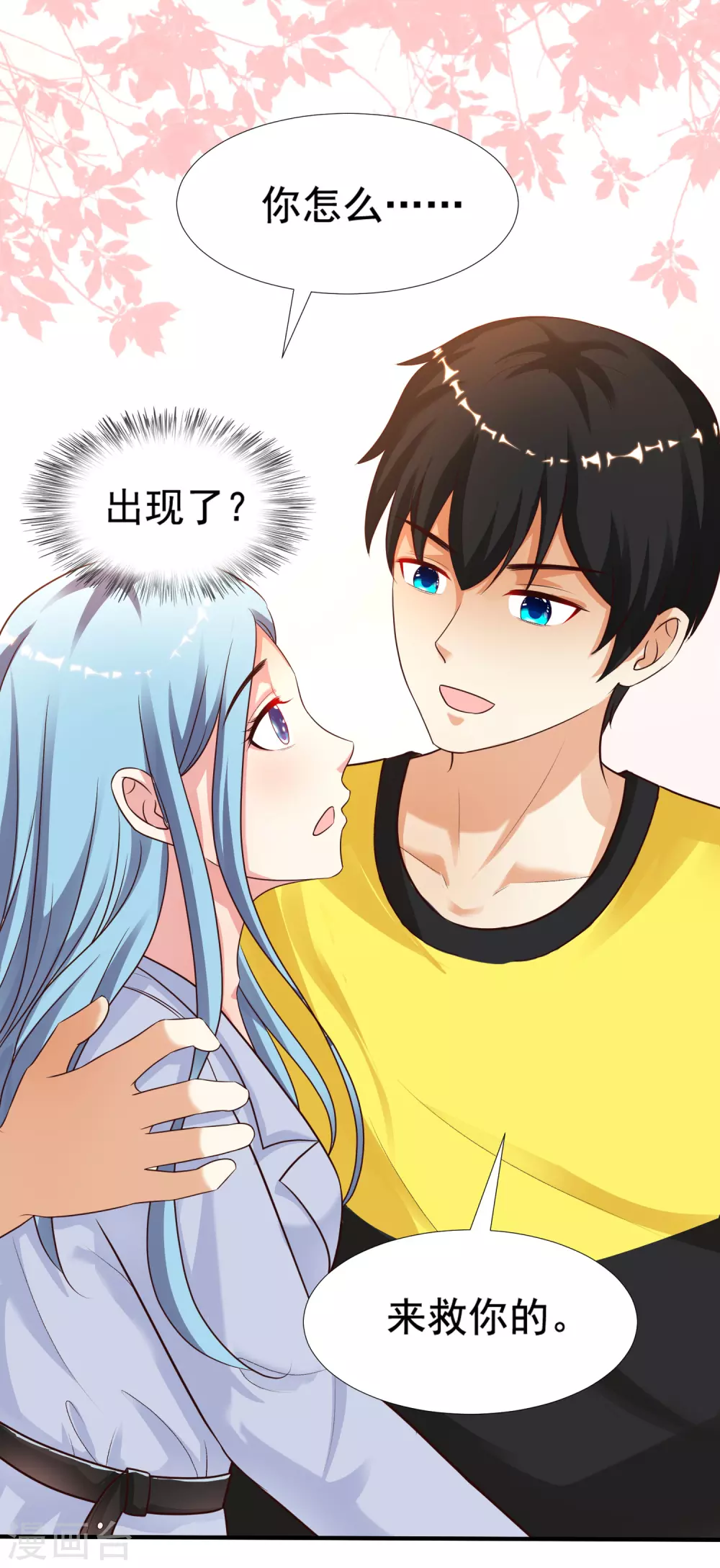 最强桃花运韩漫全集-第154话 调换人生？？？无删减无遮挡章节图片 