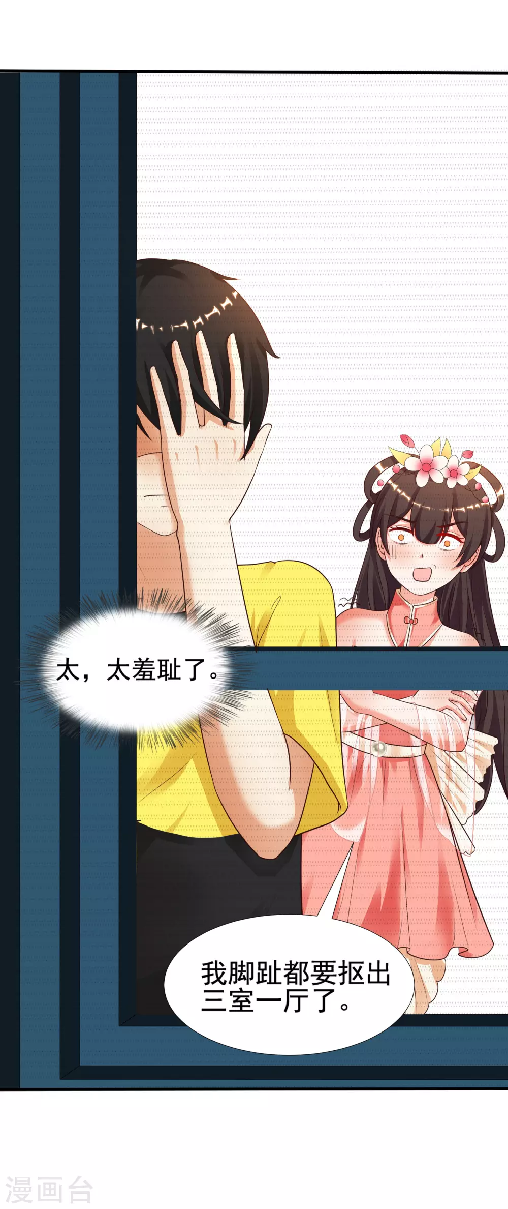 最强桃花运韩漫全集-第154话 调换人生？？？无删减无遮挡章节图片 