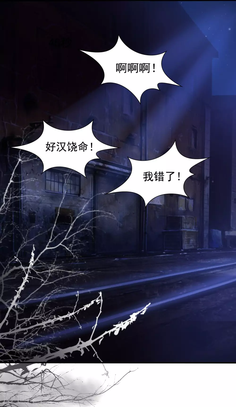 最强桃花运韩漫全集-第154话 调换人生？？？无删减无遮挡章节图片 