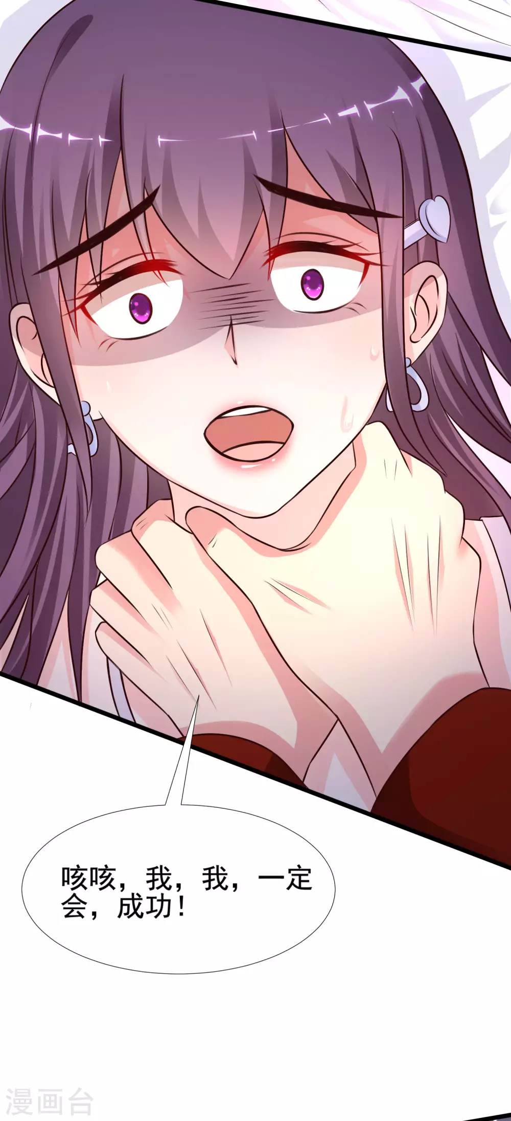 最强桃花运韩漫全集-第154话 调换人生？？？无删减无遮挡章节图片 
