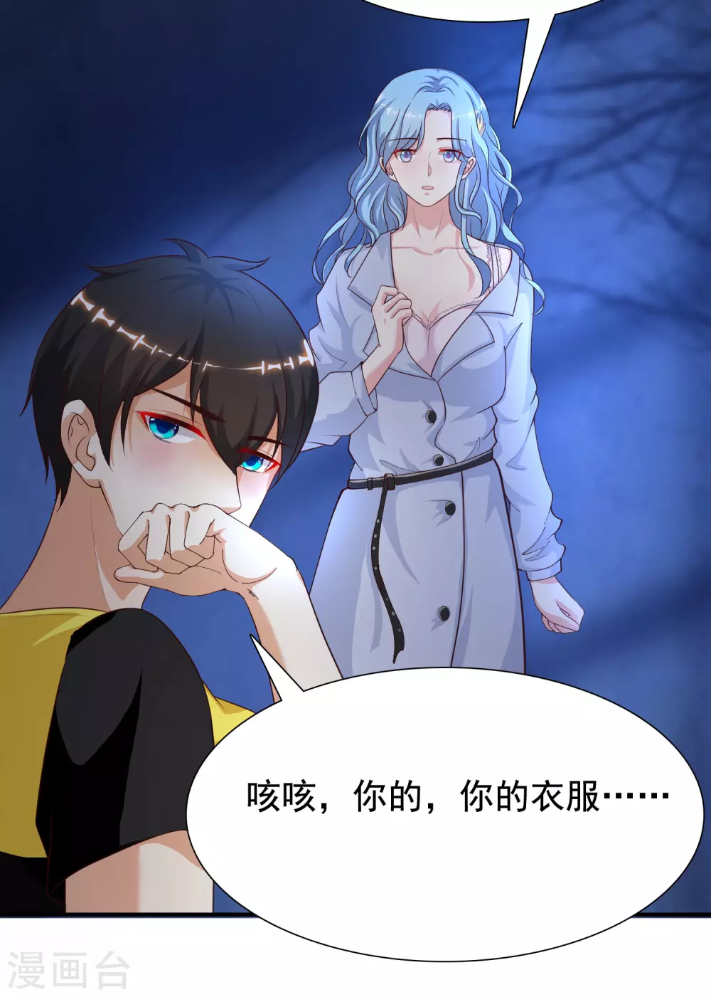 最强桃花运韩漫全集-第155话 她居然是美女？？？无删减无遮挡章节图片 