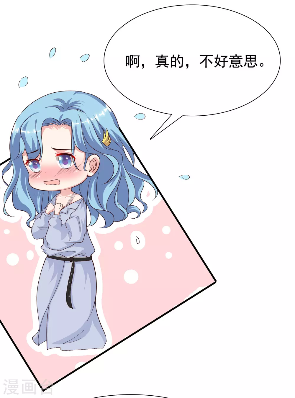 最强桃花运韩漫全集-第155话 她居然是美女？？？无删减无遮挡章节图片 