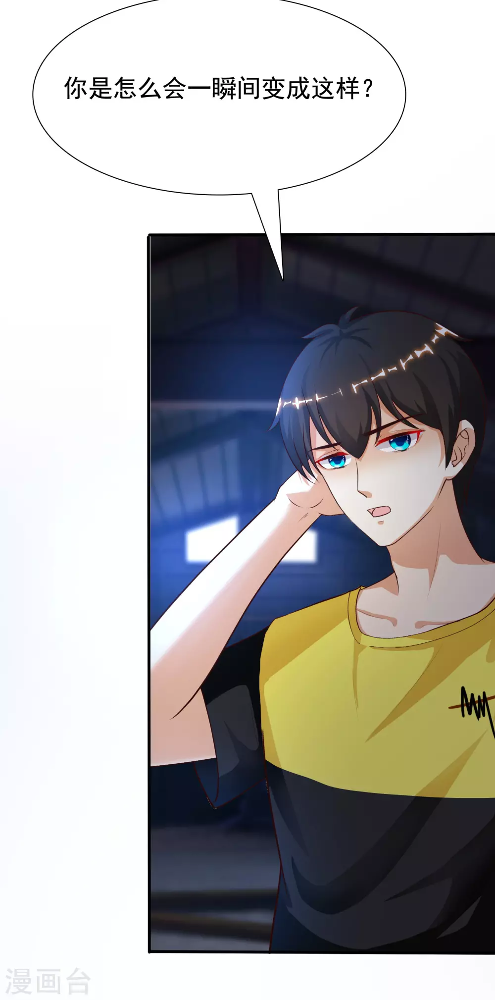 最强桃花运韩漫全集-第155话 她居然是美女？？？无删减无遮挡章节图片 