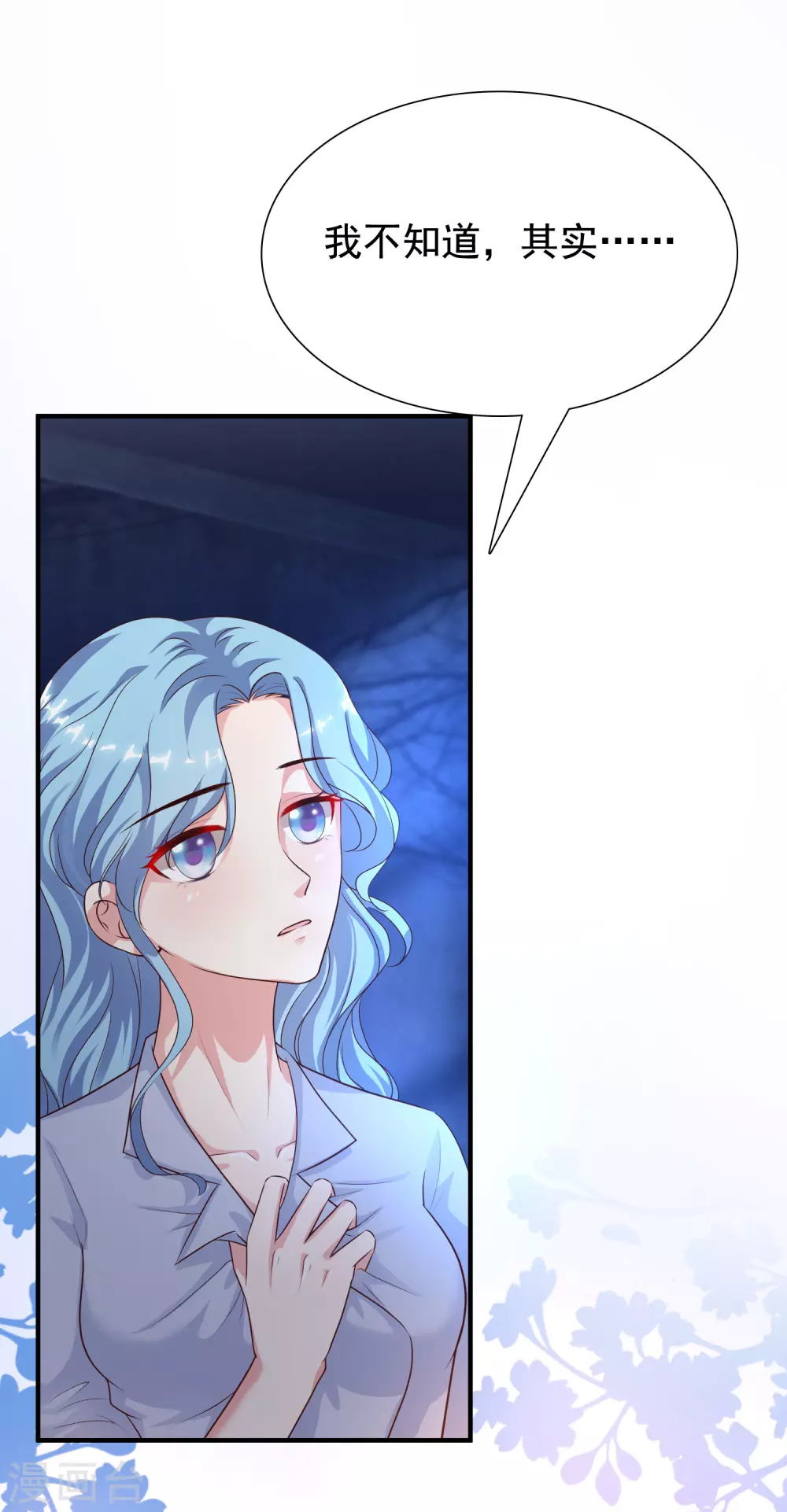 最强桃花运韩漫全集-第155话 她居然是美女？？？无删减无遮挡章节图片 