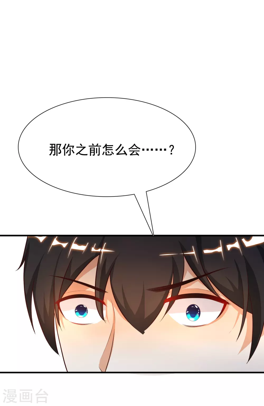最强桃花运韩漫全集-第155话 她居然是美女？？？无删减无遮挡章节图片 