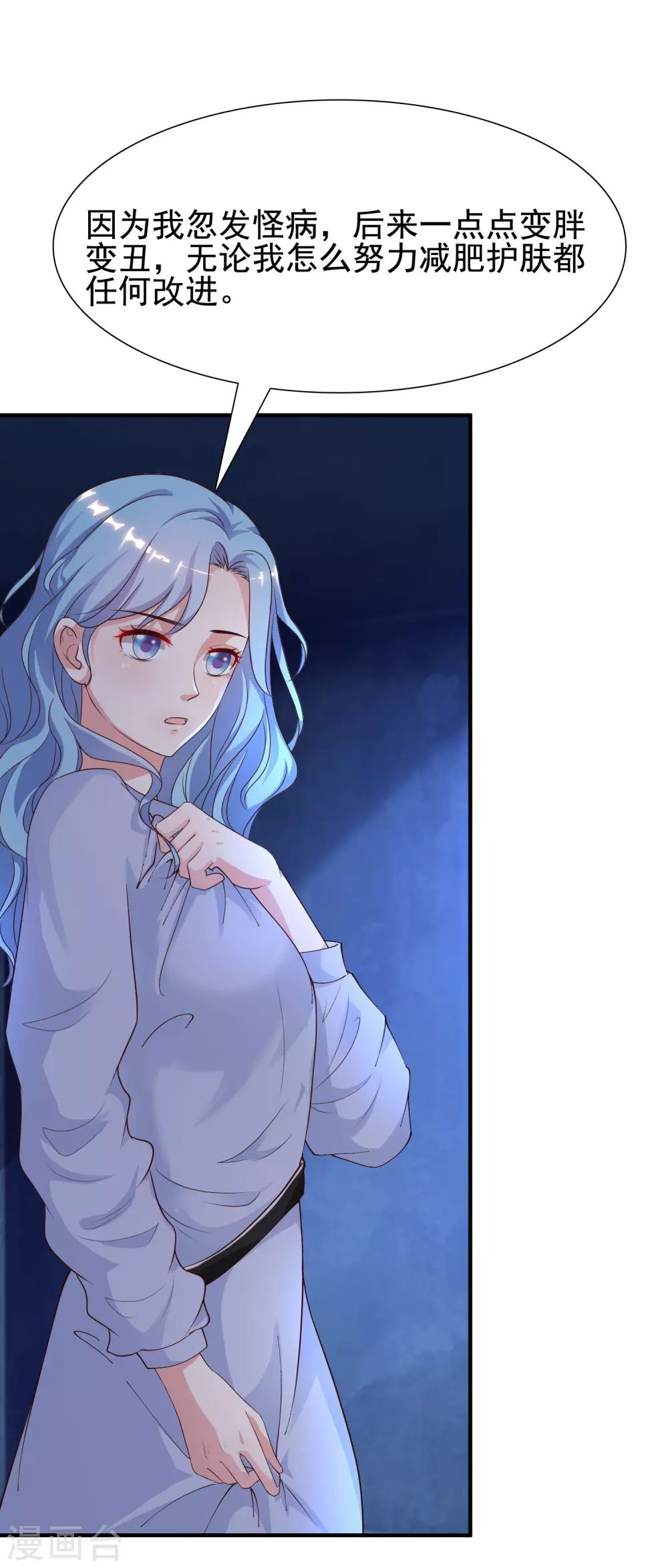 最强桃花运韩漫全集-第155话 她居然是美女？？？无删减无遮挡章节图片 