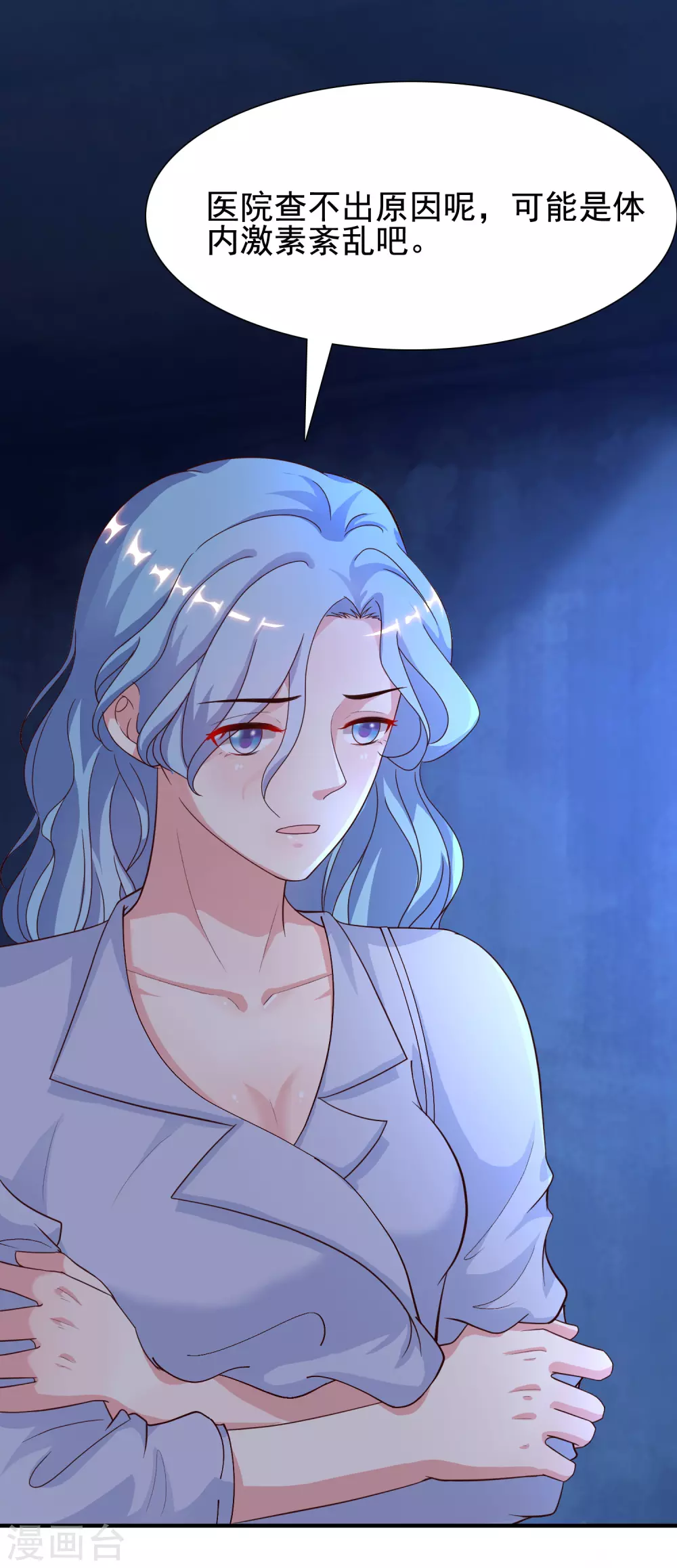 最强桃花运韩漫全集-第155话 她居然是美女？？？无删减无遮挡章节图片 