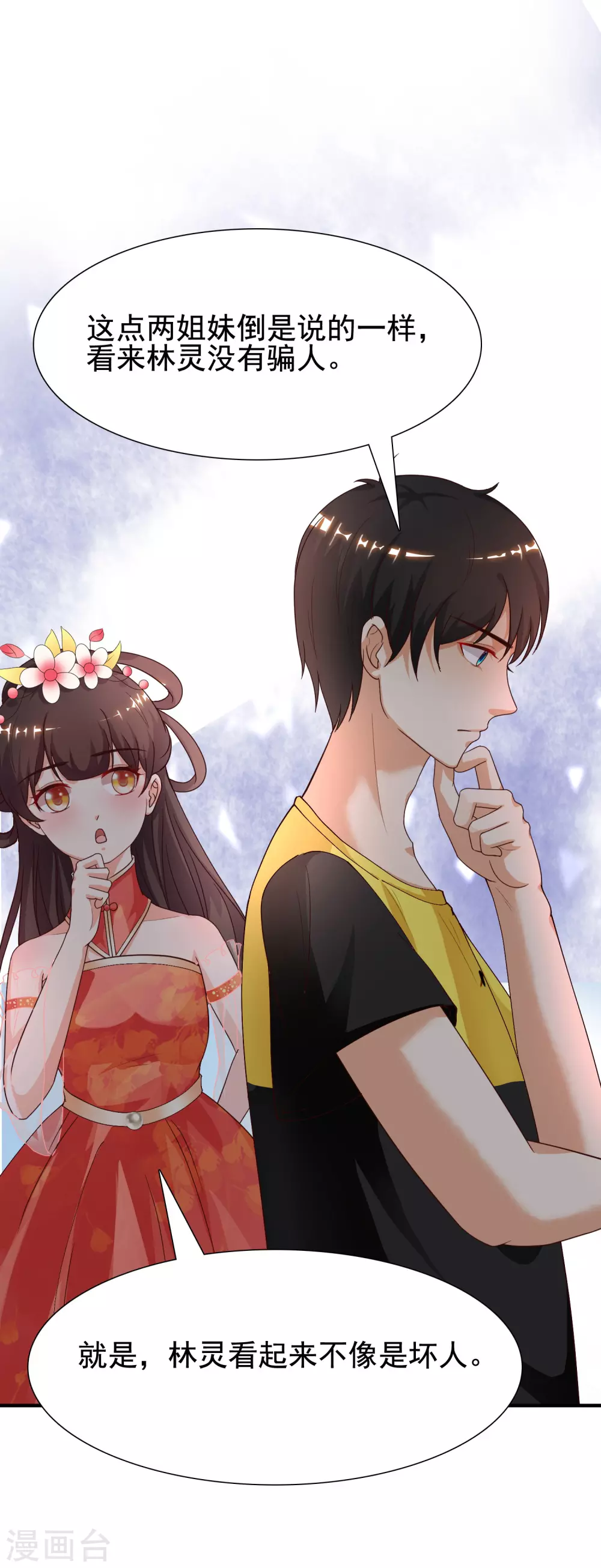 最强桃花运韩漫全集-第155话 她居然是美女？？？无删减无遮挡章节图片 