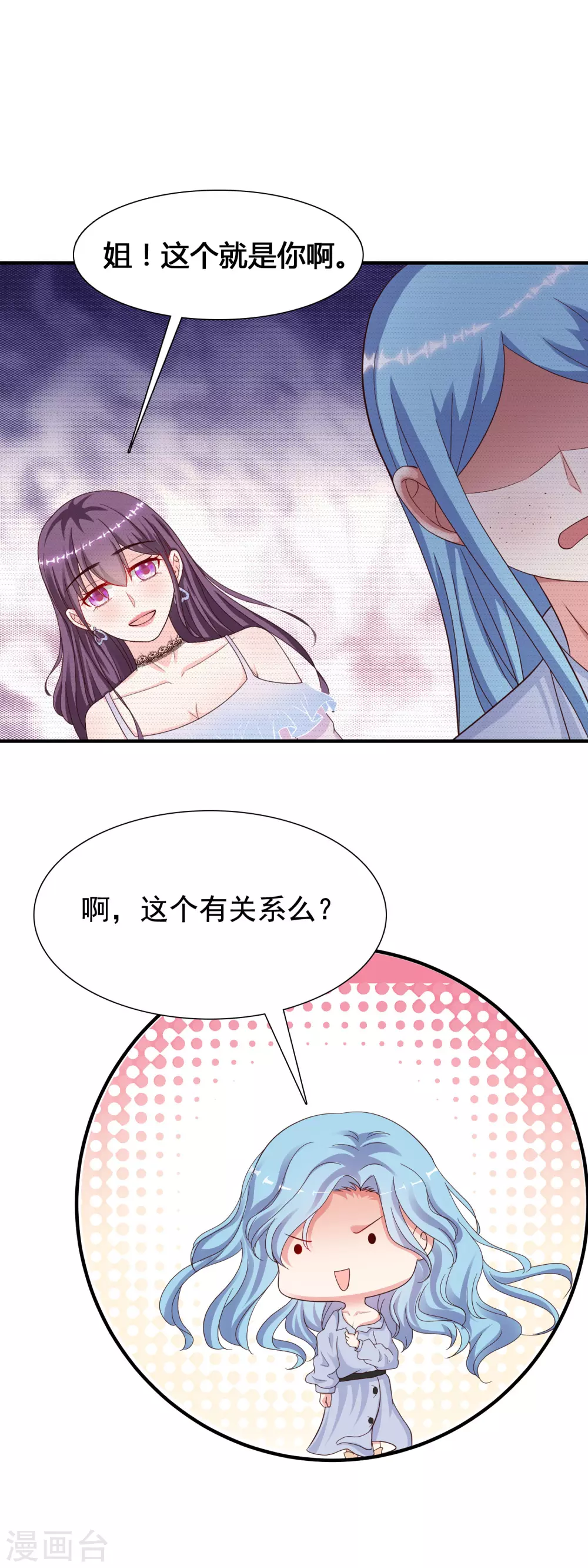 最强桃花运韩漫全集-第155话 她居然是美女？？？无删减无遮挡章节图片 