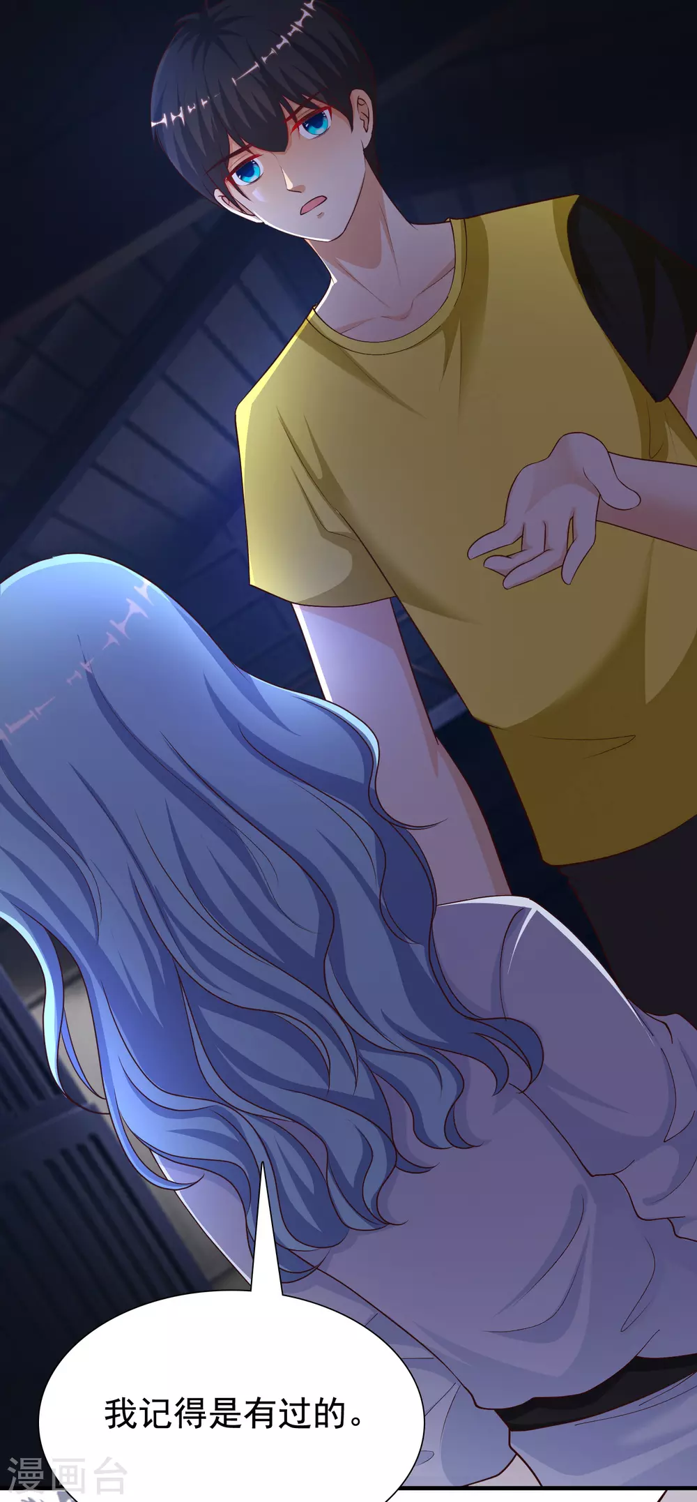 最强桃花运韩漫全集-第155话 她居然是美女？？？无删减无遮挡章节图片 