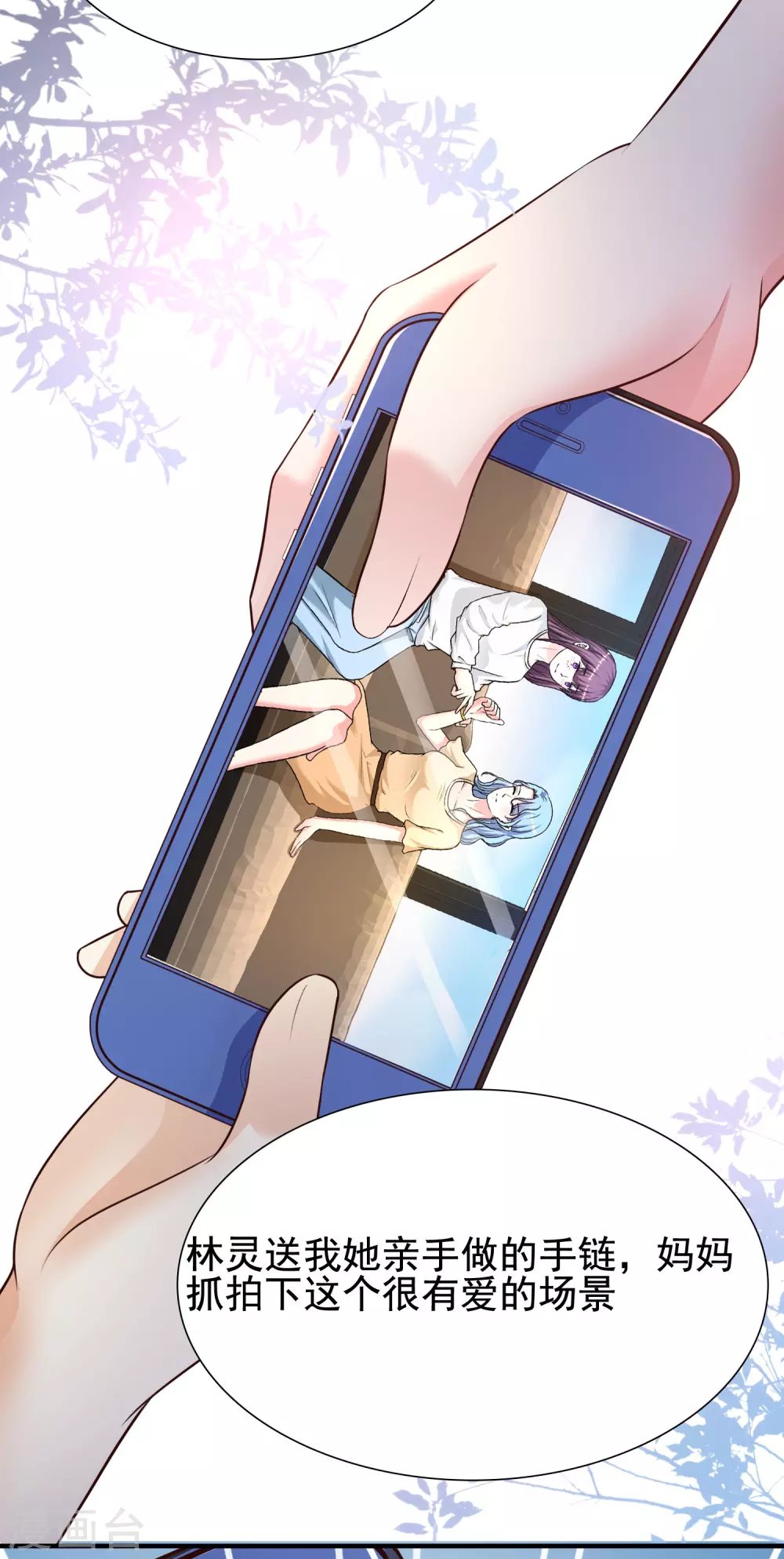 最强桃花运韩漫全集-第155话 她居然是美女？？？无删减无遮挡章节图片 