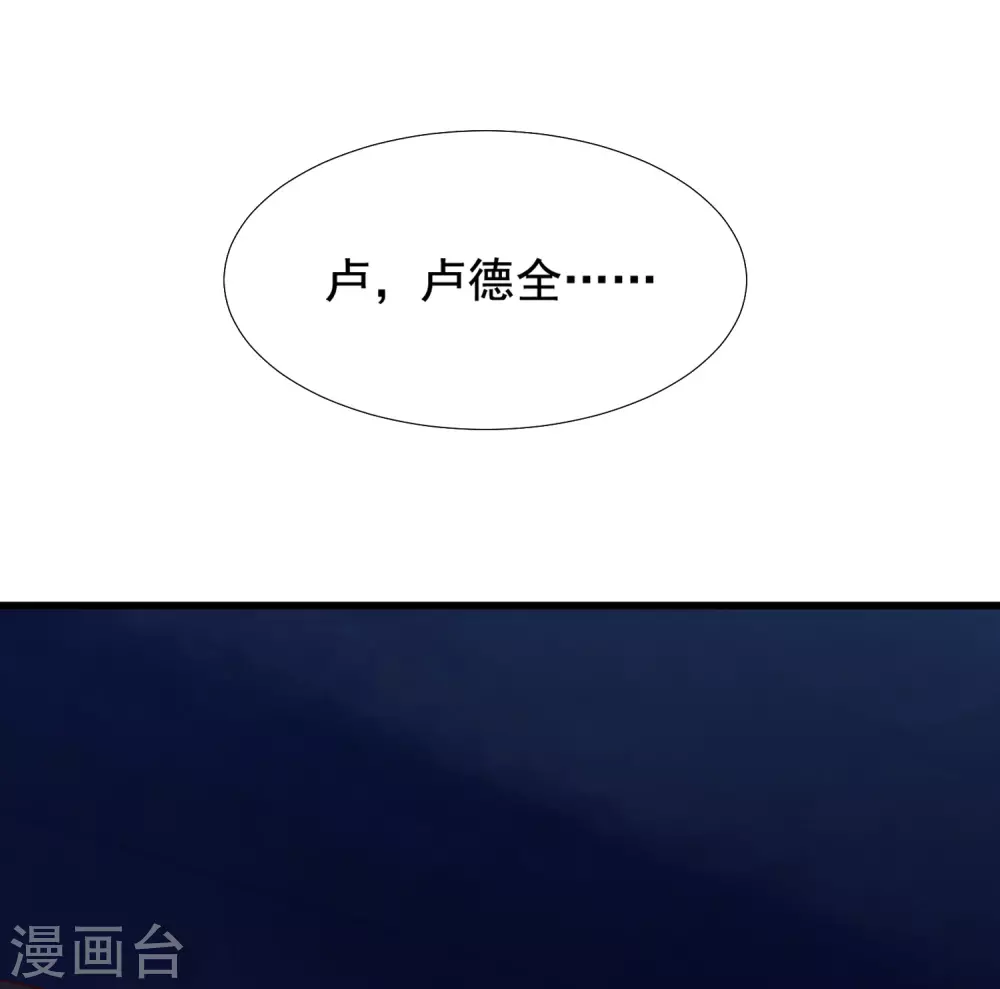 最强桃花运韩漫全集-第155话 她居然是美女？？？无删减无遮挡章节图片 