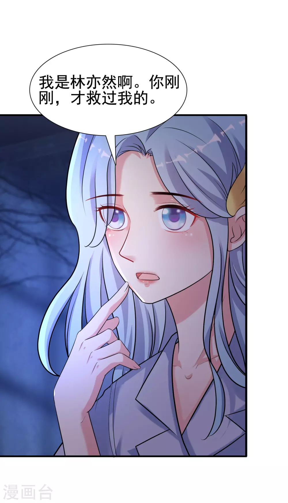 最强桃花运韩漫全集-第155话 她居然是美女？？？无删减无遮挡章节图片 
