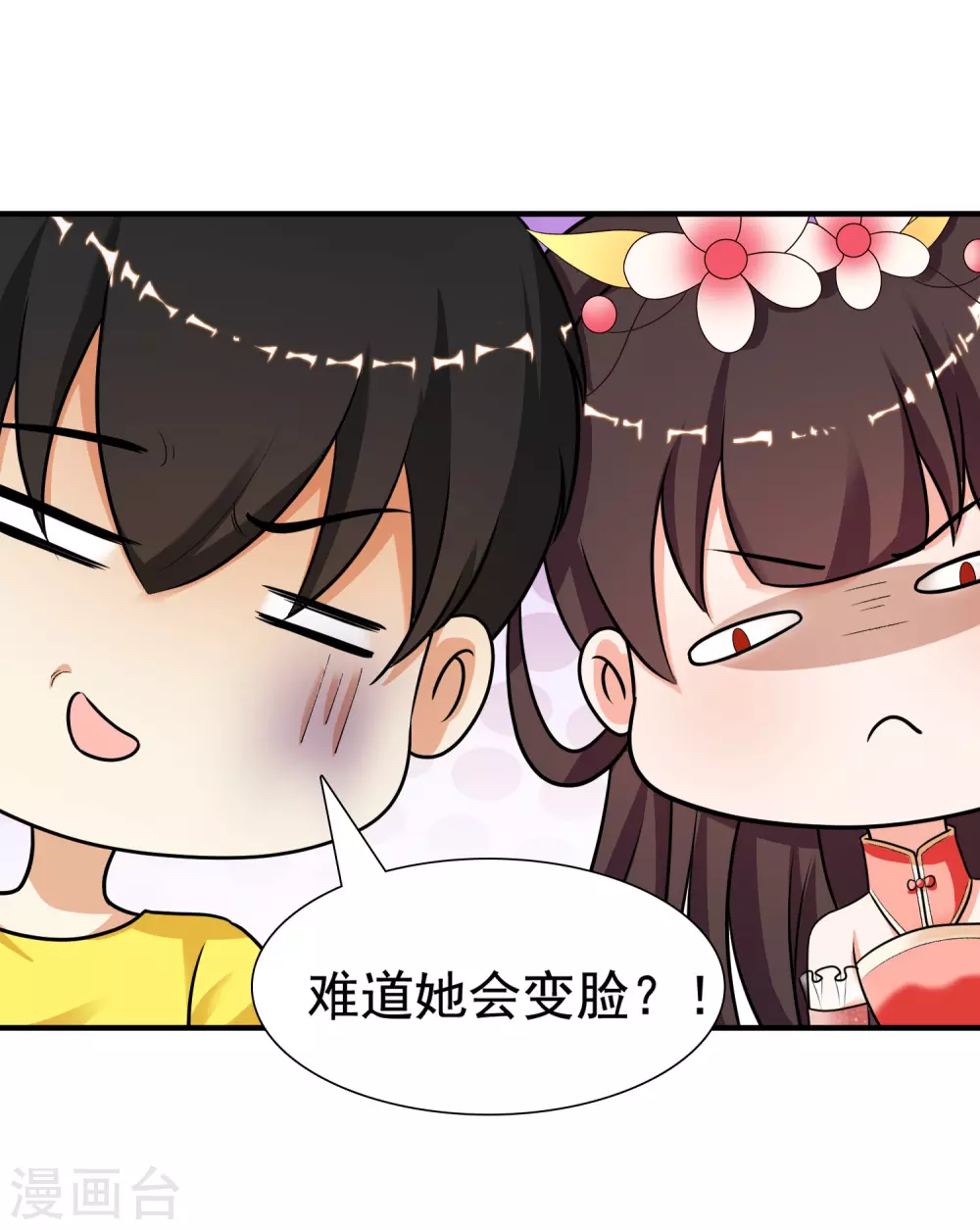 最强桃花运韩漫全集-第155话 她居然是美女？？？无删减无遮挡章节图片 