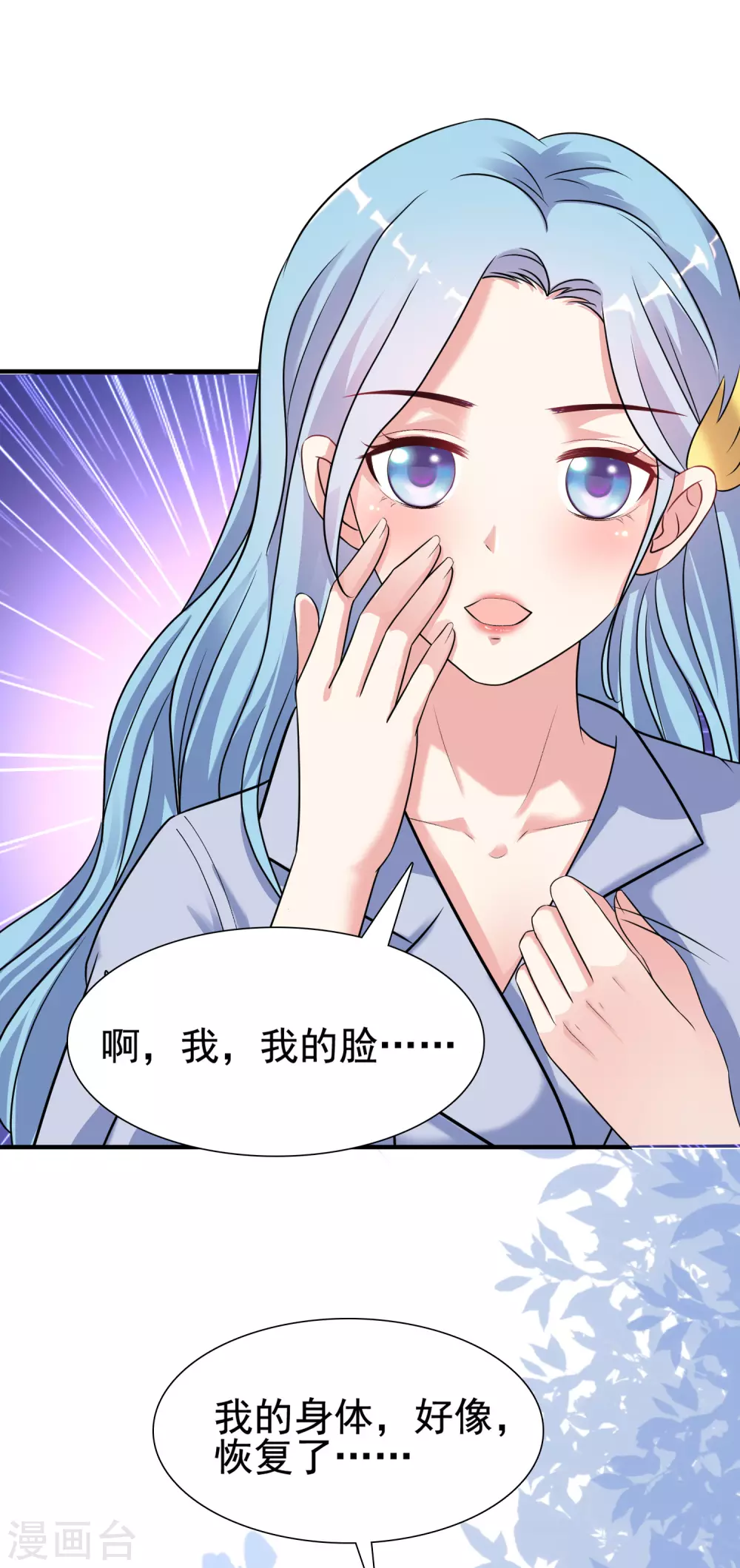 最强桃花运韩漫全集-第155话 她居然是美女？？？无删减无遮挡章节图片 