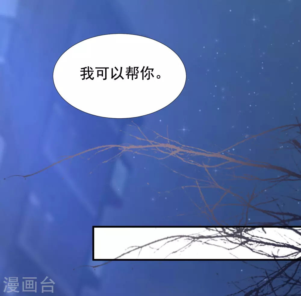 最强桃花运韩漫全集-第156话 真相原来是这样？？？无删减无遮挡章节图片 
