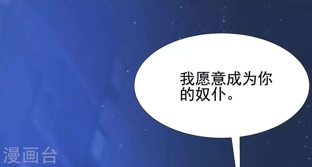 最强桃花运韩漫全集-第156话 真相原来是这样？？？无删减无遮挡章节图片 