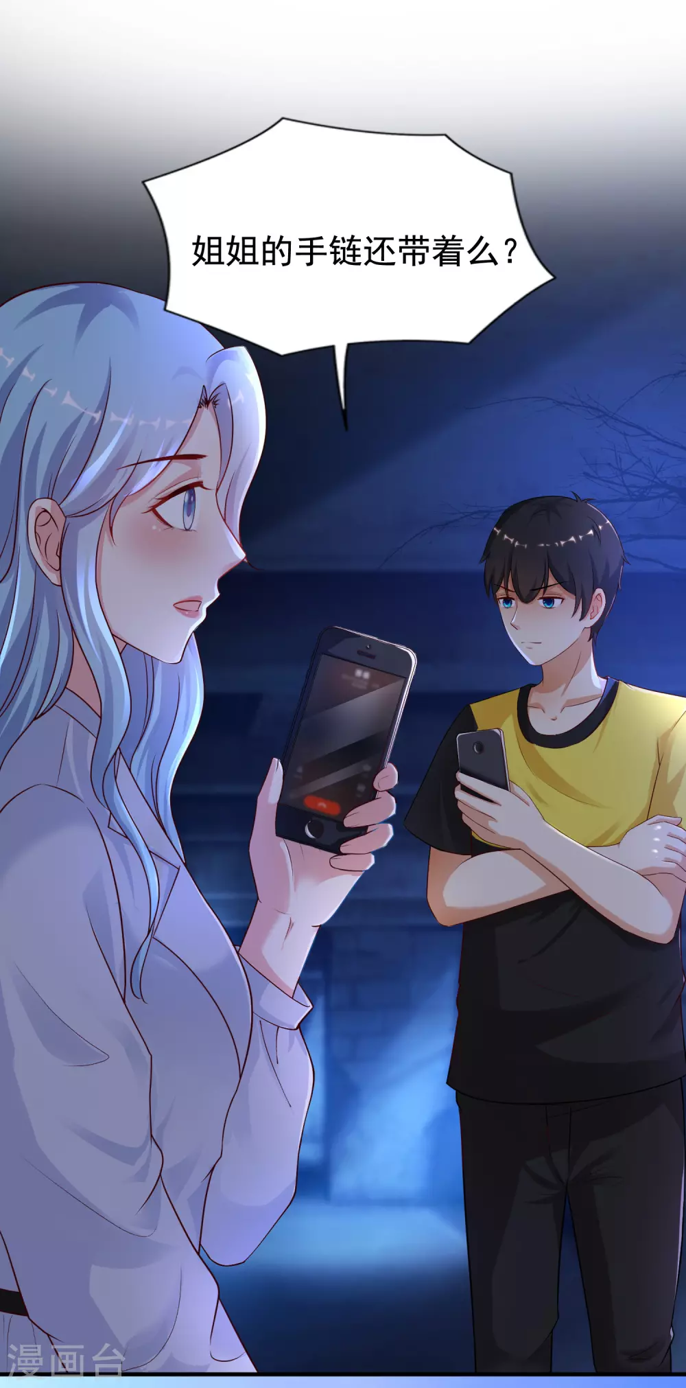 最强桃花运韩漫全集-第156话 真相原来是这样？？？无删减无遮挡章节图片 
