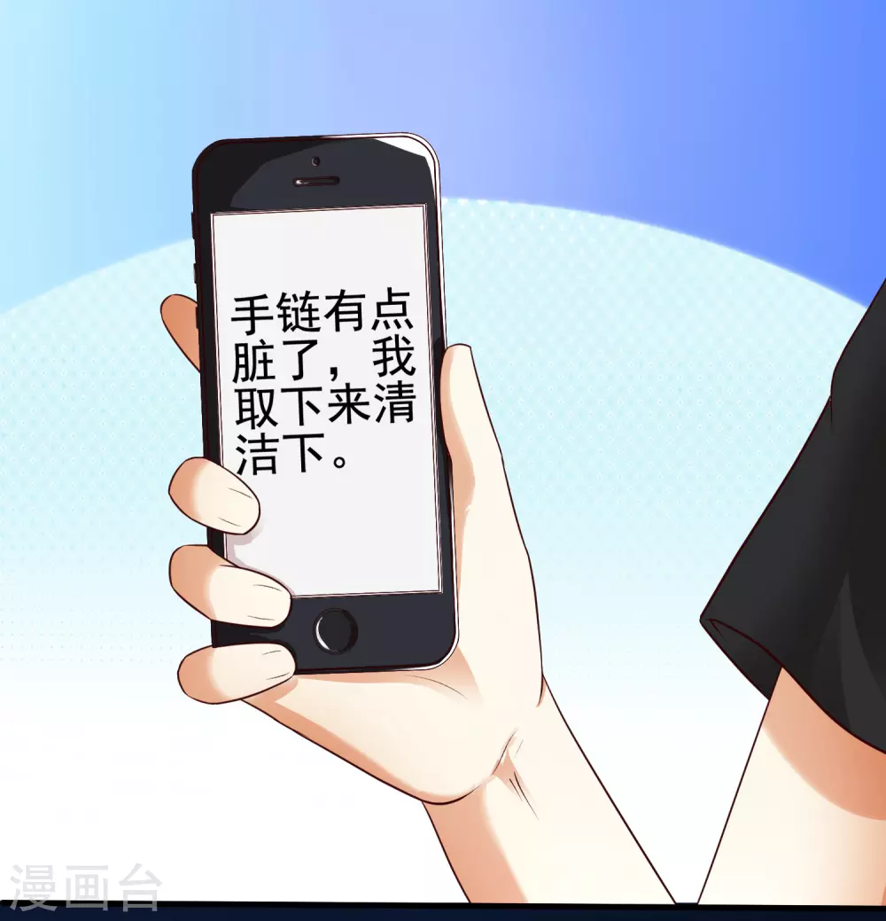最强桃花运韩漫全集-第156话 真相原来是这样？？？无删减无遮挡章节图片 