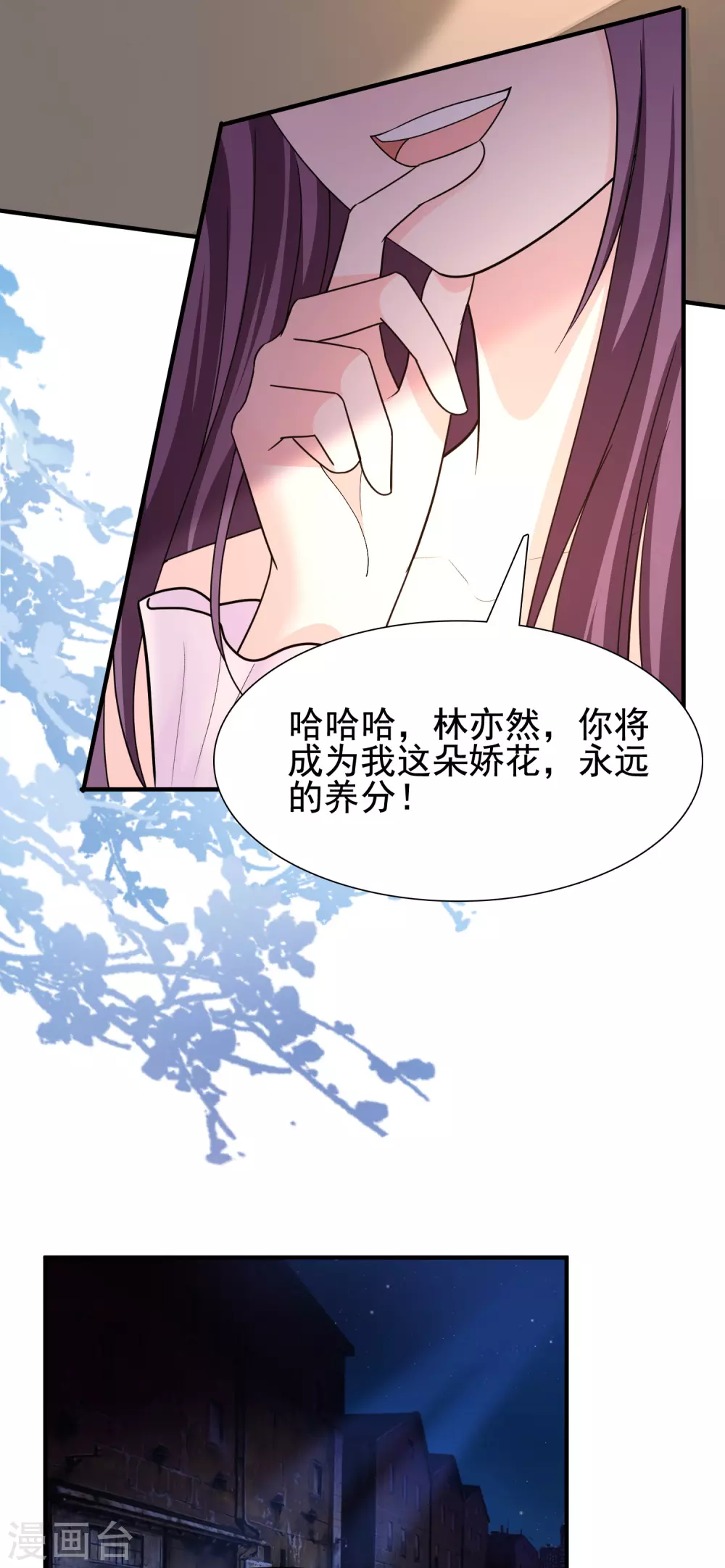 最强桃花运韩漫全集-第156话 真相原来是这样？？？无删减无遮挡章节图片 