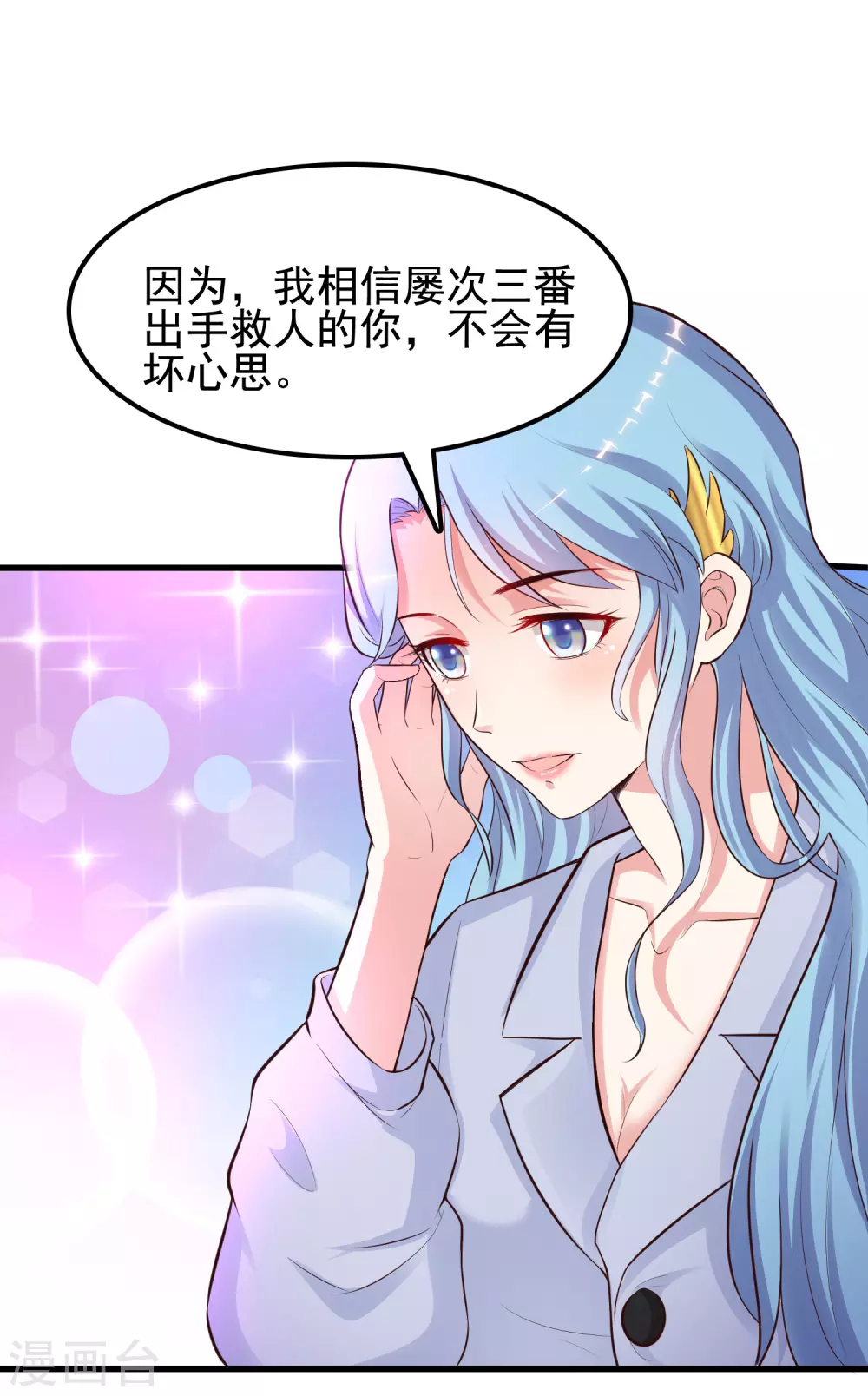 最强桃花运韩漫全集-第156话 真相原来是这样？？？无删减无遮挡章节图片 
