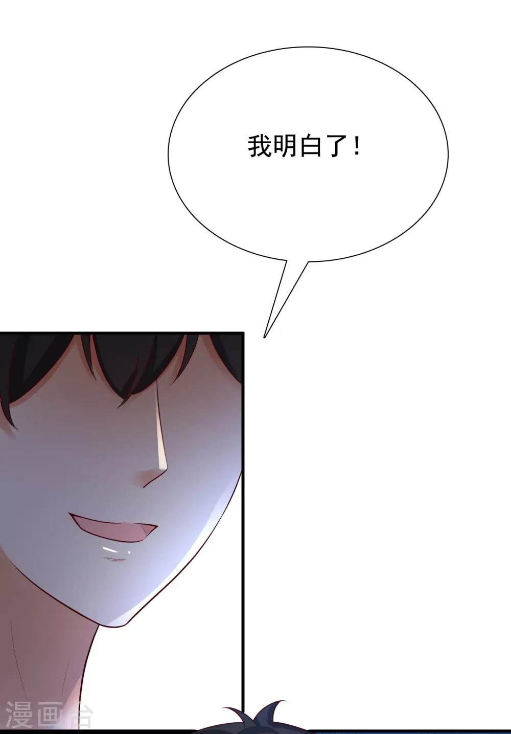 最强桃花运韩漫全集-第156话 真相原来是这样？？？无删减无遮挡章节图片 