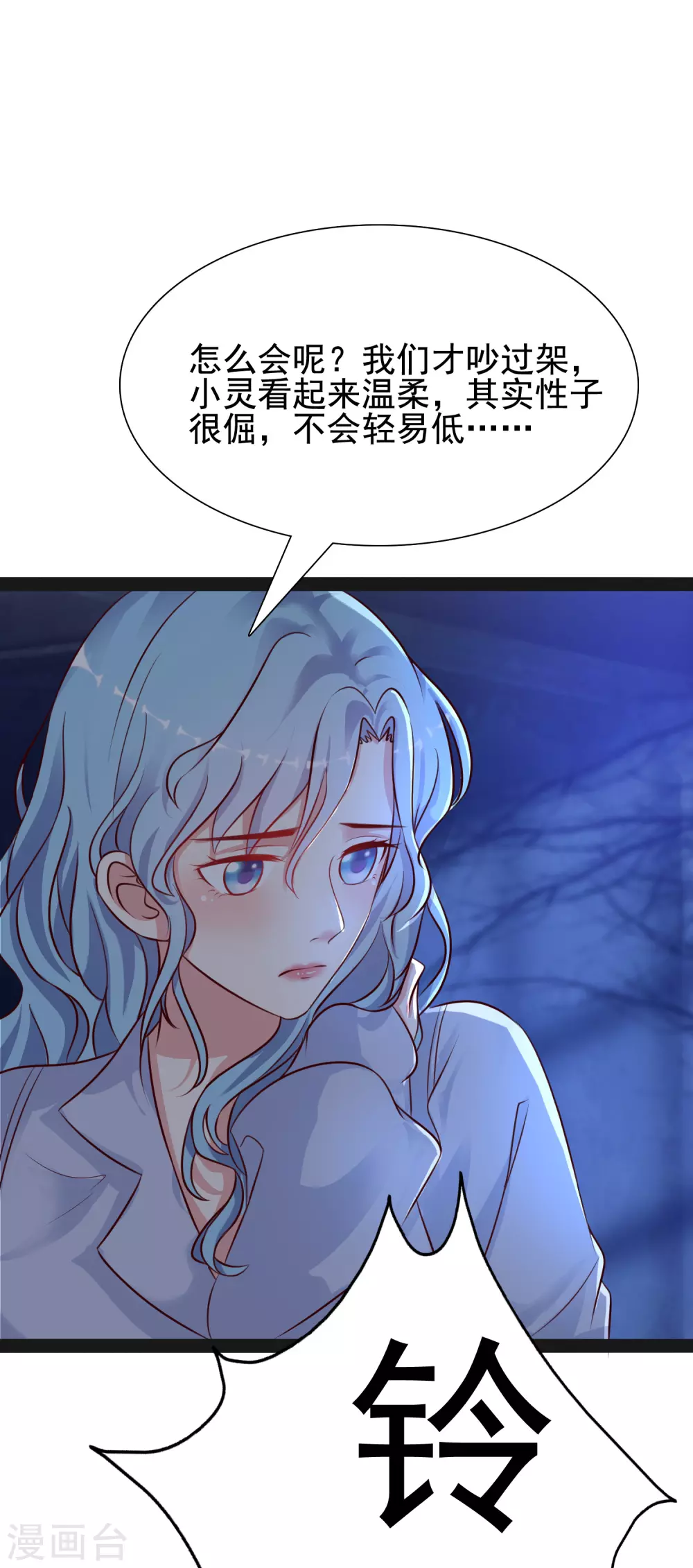 最强桃花运韩漫全集-第156话 真相原来是这样？？？无删减无遮挡章节图片 