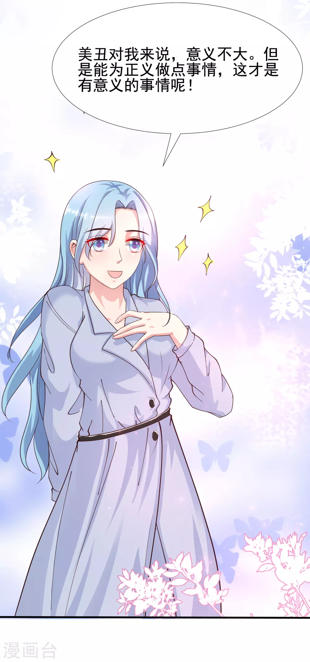 最强桃花运韩漫全集-第157话 一起去爬山？？？无删减无遮挡章节图片 