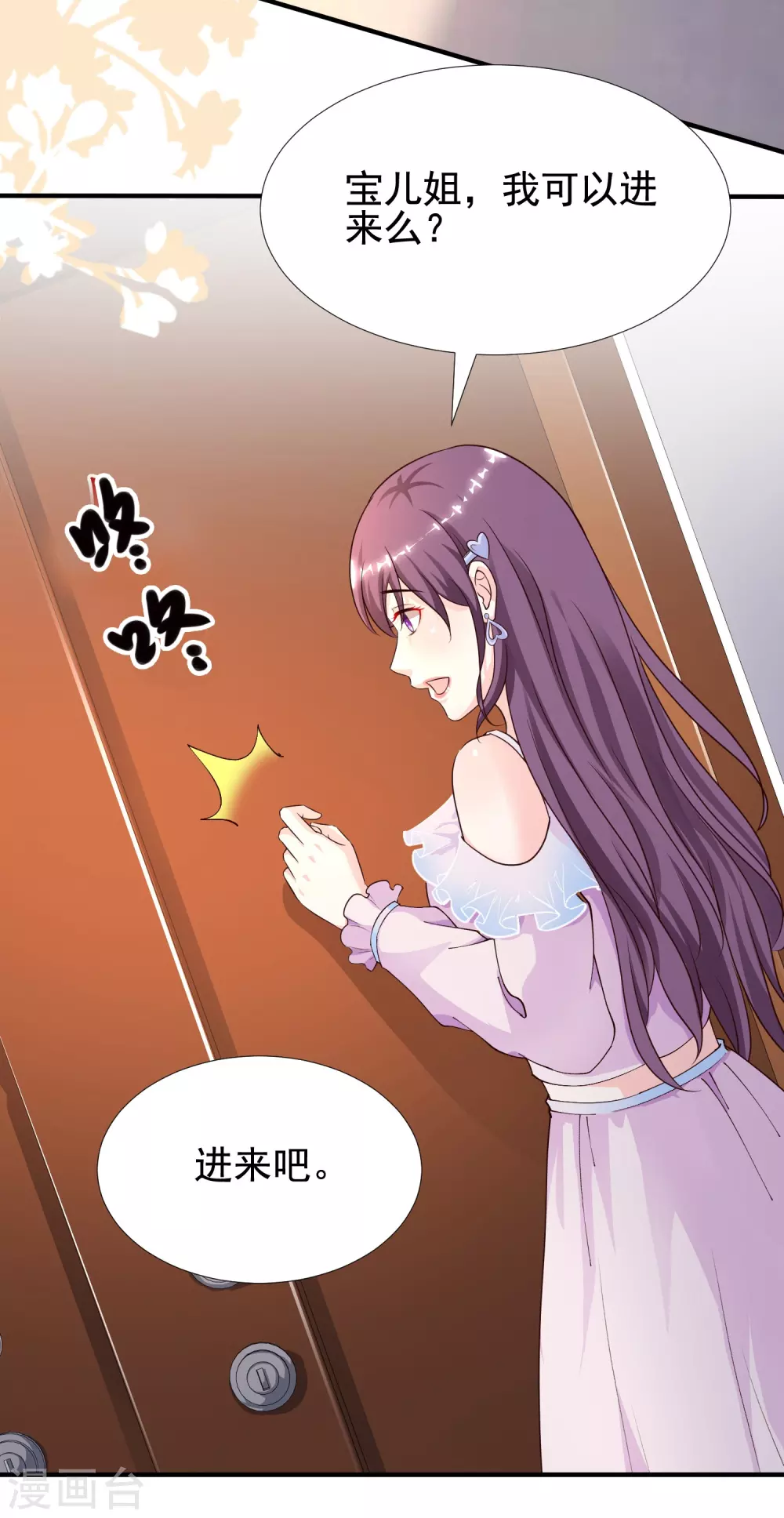 最强桃花运韩漫全集-第157话 一起去爬山？？？无删减无遮挡章节图片 