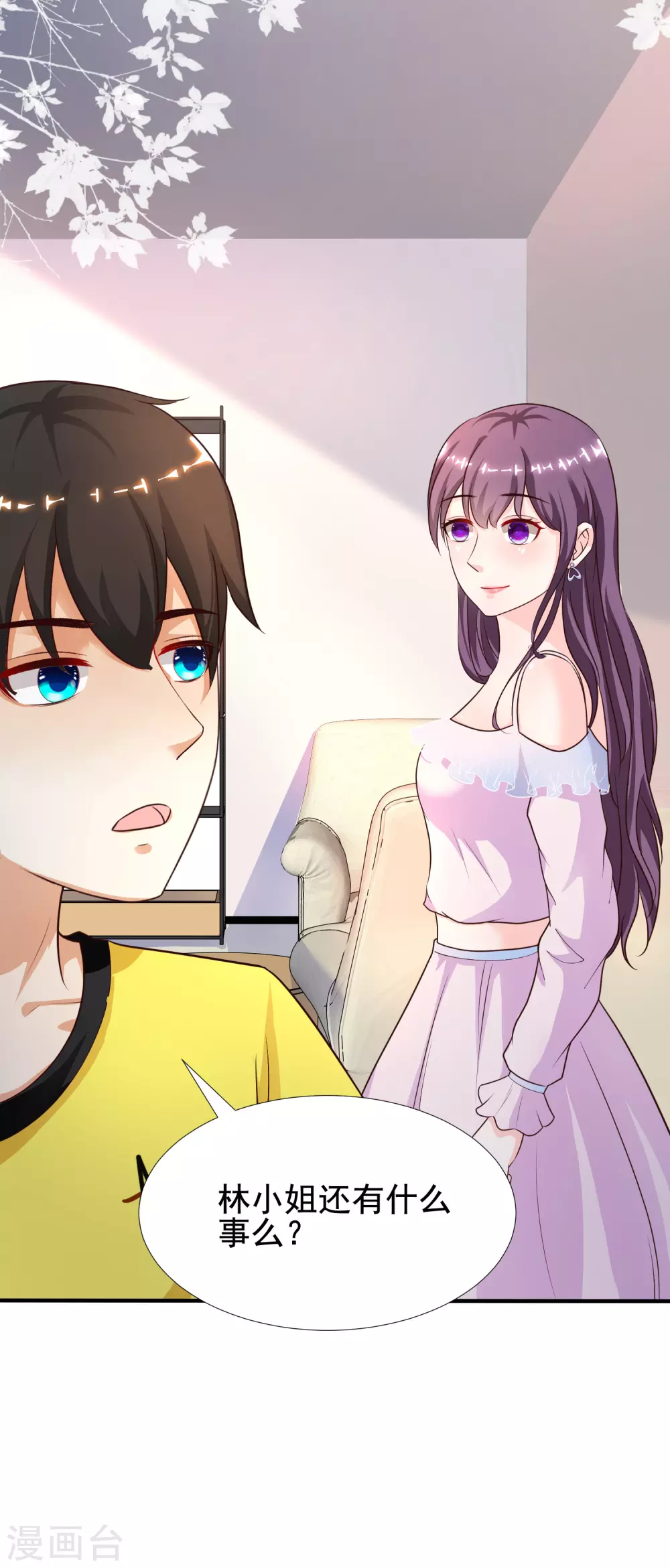 最强桃花运韩漫全集-第157话 一起去爬山？？？无删减无遮挡章节图片 