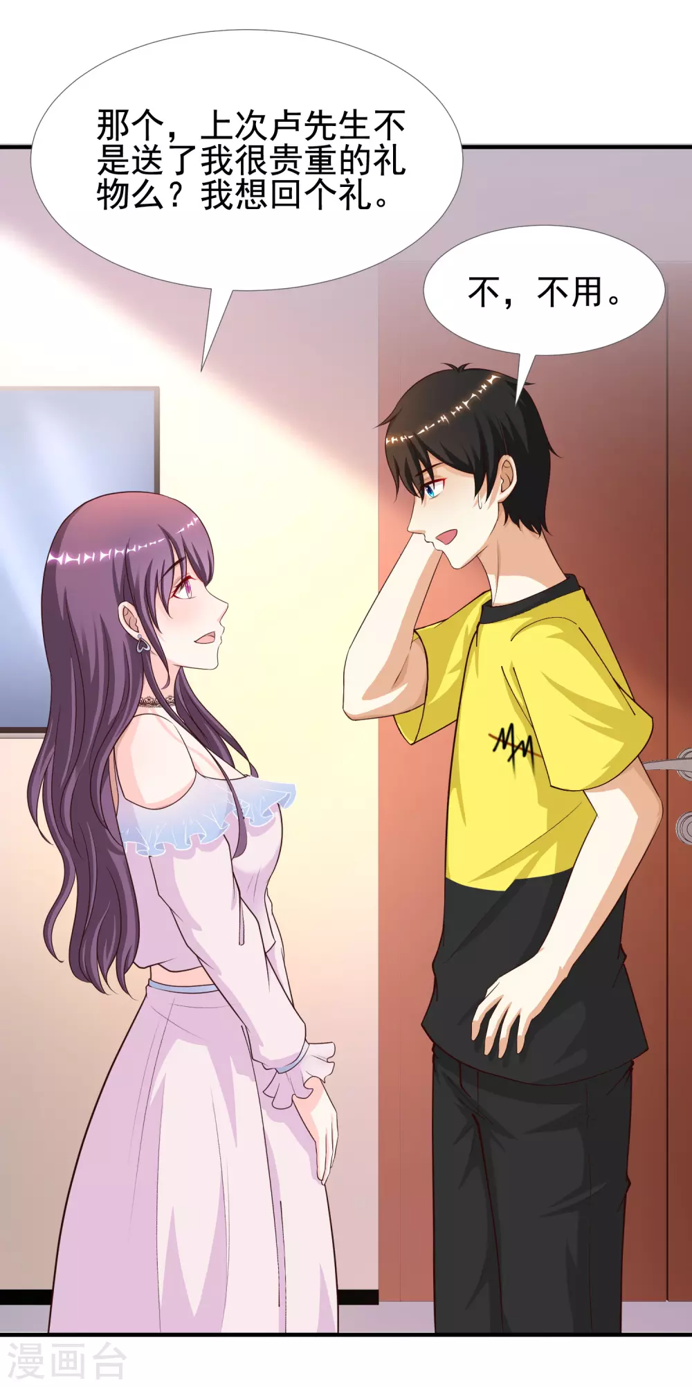最强桃花运韩漫全集-第157话 一起去爬山？？？无删减无遮挡章节图片 