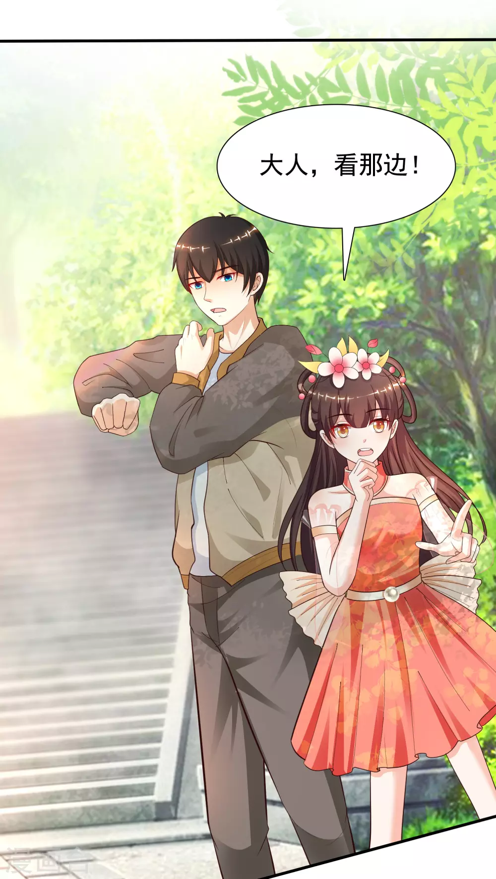 最强桃花运韩漫全集-第157话 一起去爬山？？？无删减无遮挡章节图片 