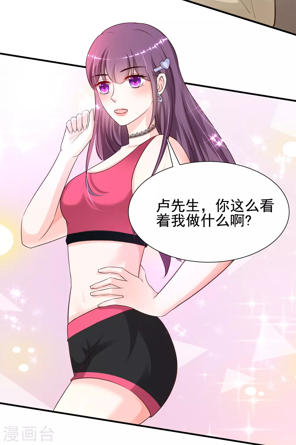 最强桃花运韩漫全集-第157话 一起去爬山？？？无删减无遮挡章节图片 