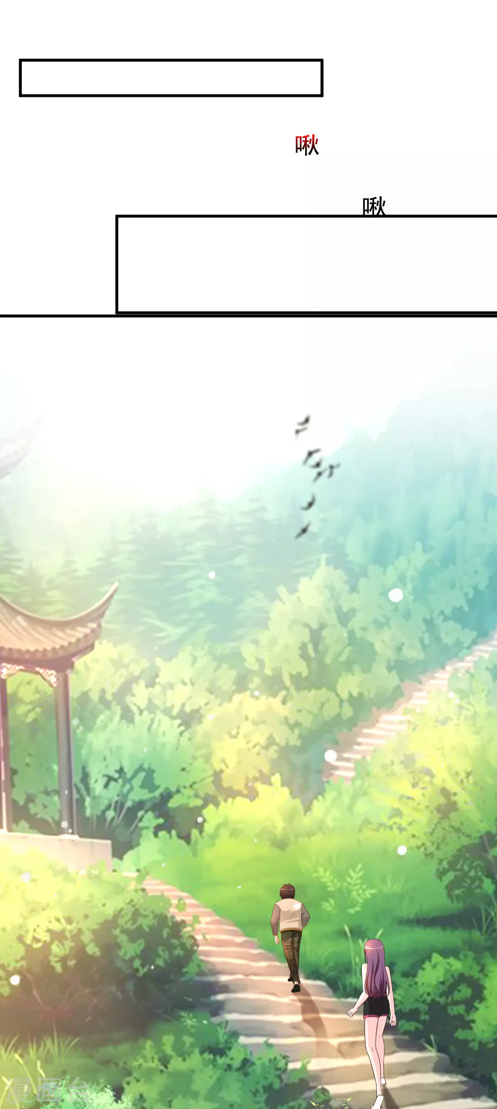 最强桃花运韩漫全集-第157话 一起去爬山？？？无删减无遮挡章节图片 
