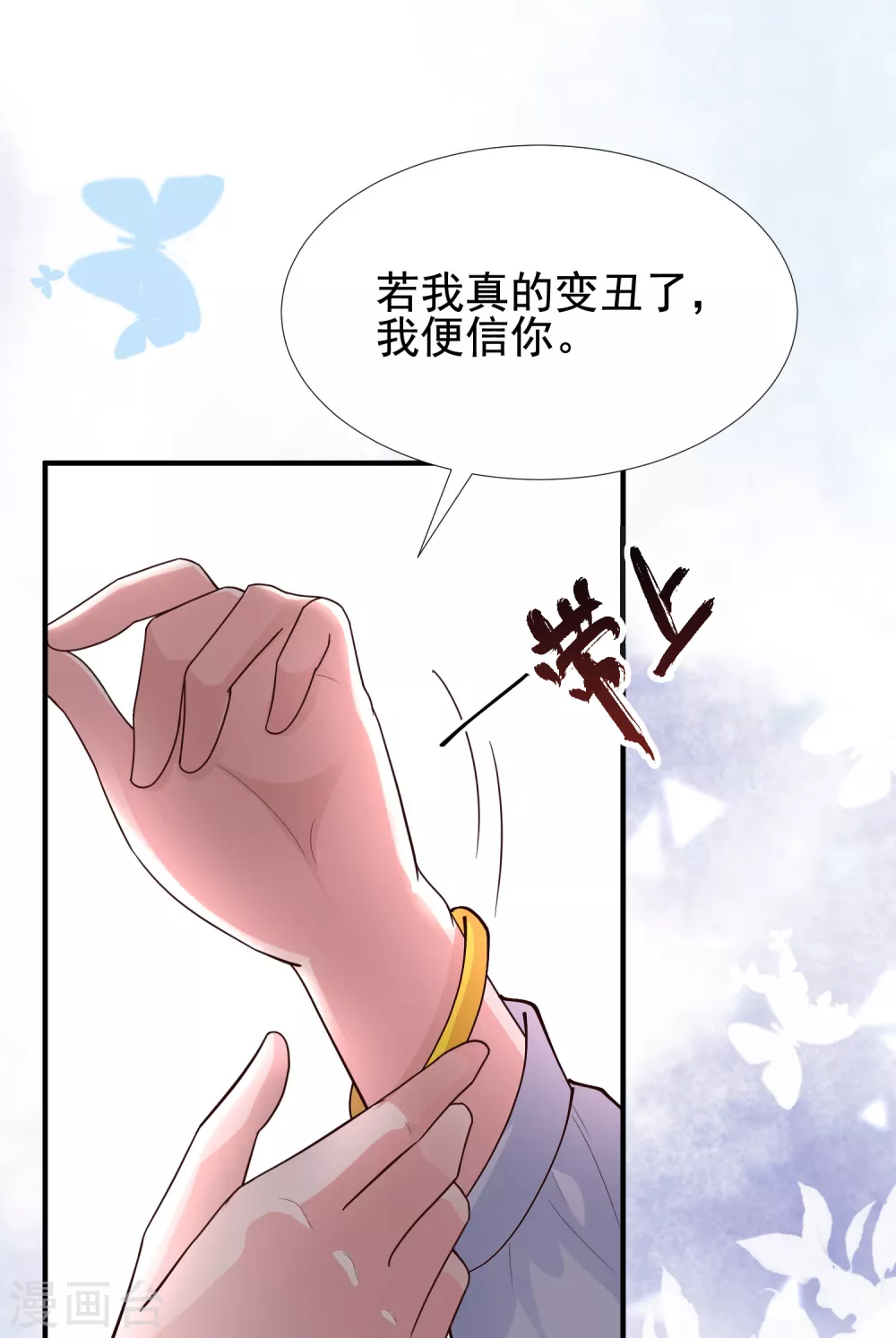 最强桃花运韩漫全集-第157话 一起去爬山？？？无删减无遮挡章节图片 