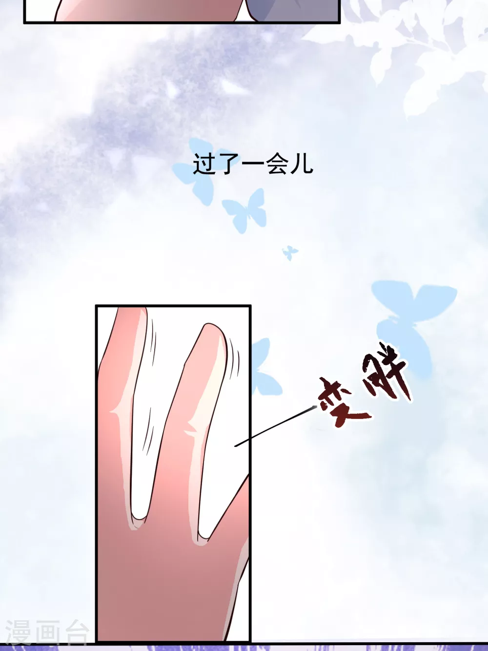最强桃花运韩漫全集-第157话 一起去爬山？？？无删减无遮挡章节图片 
