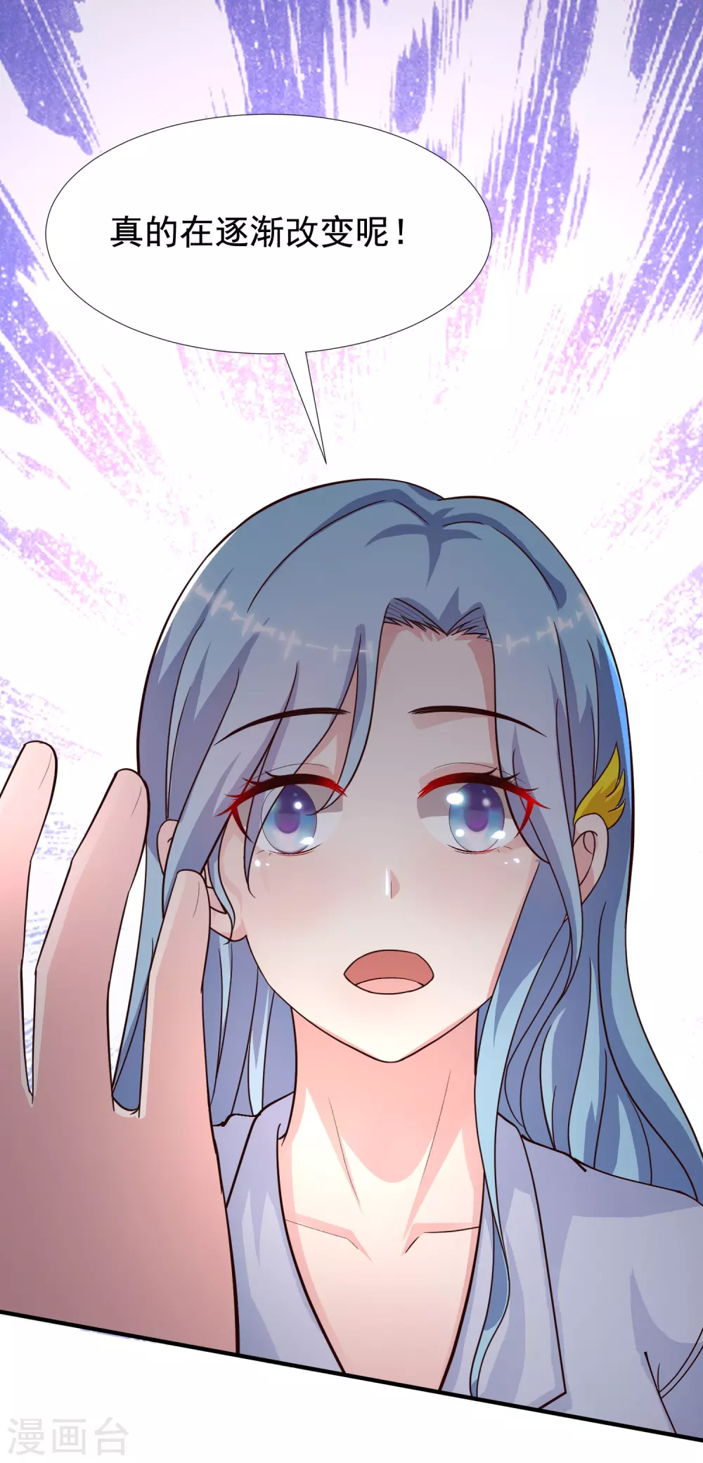 最强桃花运韩漫全集-第157话 一起去爬山？？？无删减无遮挡章节图片 