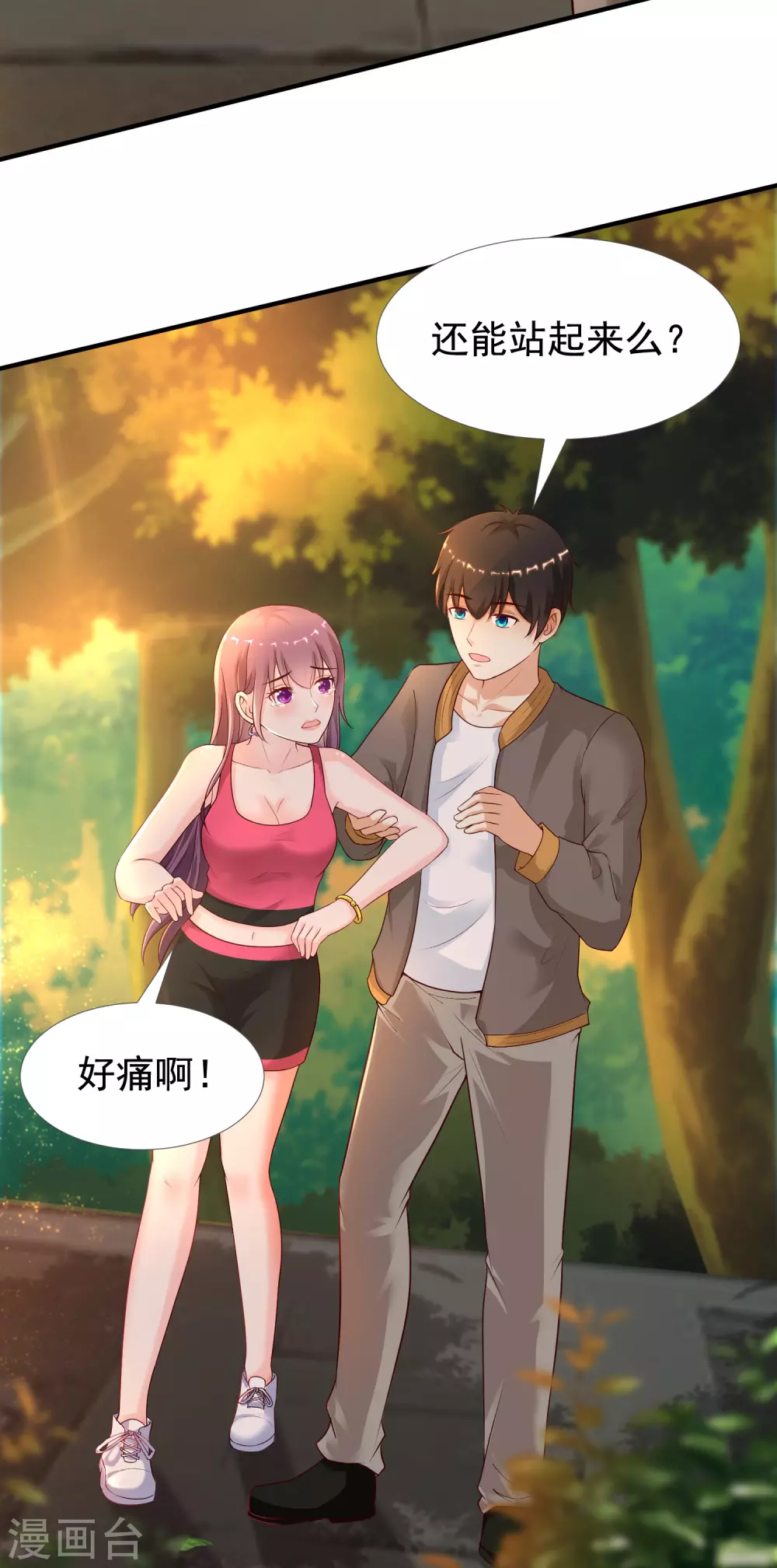 最强桃花运韩漫全集-第158话 看你怎么作妖？？？无删减无遮挡章节图片 